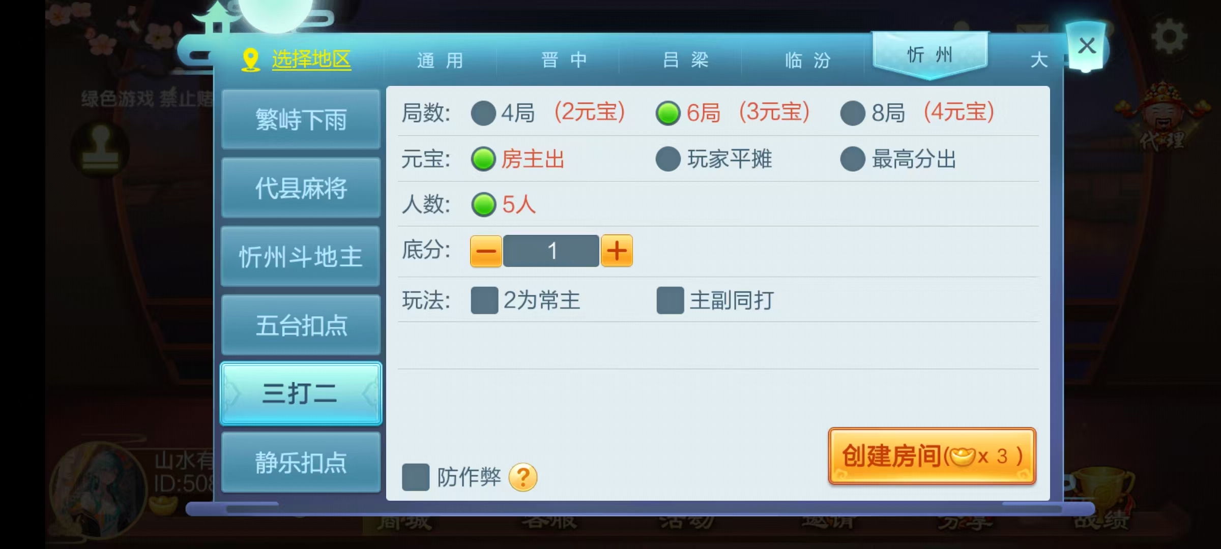 七星山西地区,晋中吕梁临汾忻州大同运城七星房卡端+亲友圈+比赛模式+视频教程插图10 七星山西地区,晋中吕梁临汾忻州大同运城七星房卡端+亲友圈+比赛模式+视频教程插图10