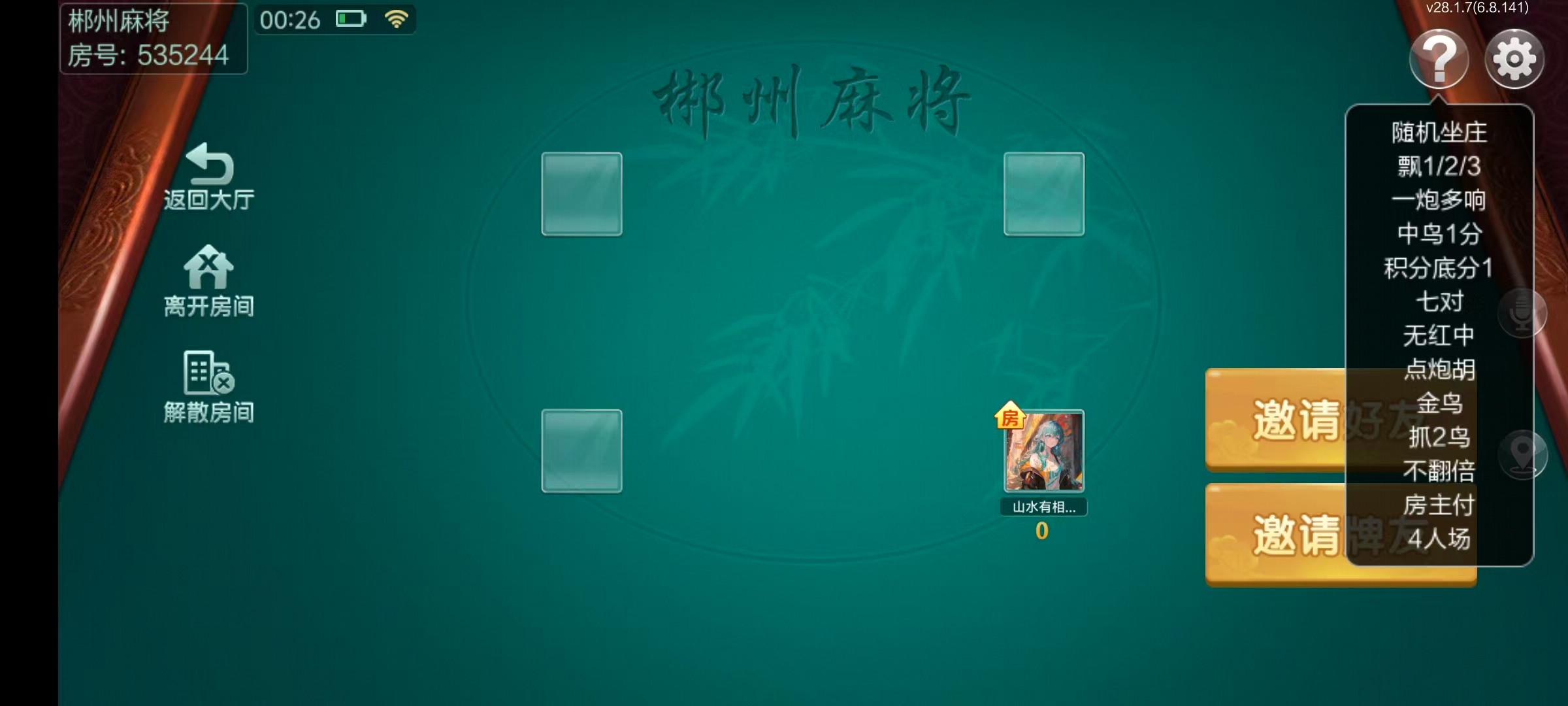 七星郴州棋牌,七星地级市郴州麻将扑克字牌房卡端12子游戏+亲友圈乐豆模式+防沉迷模式+比赛模式+双端+搭建教程插图26 七星郴州棋牌,七星地级市郴州麻将扑克字牌房卡端12子游戏+亲友圈乐豆模式+防沉迷模式+比赛模式+双端+搭建教程插图26