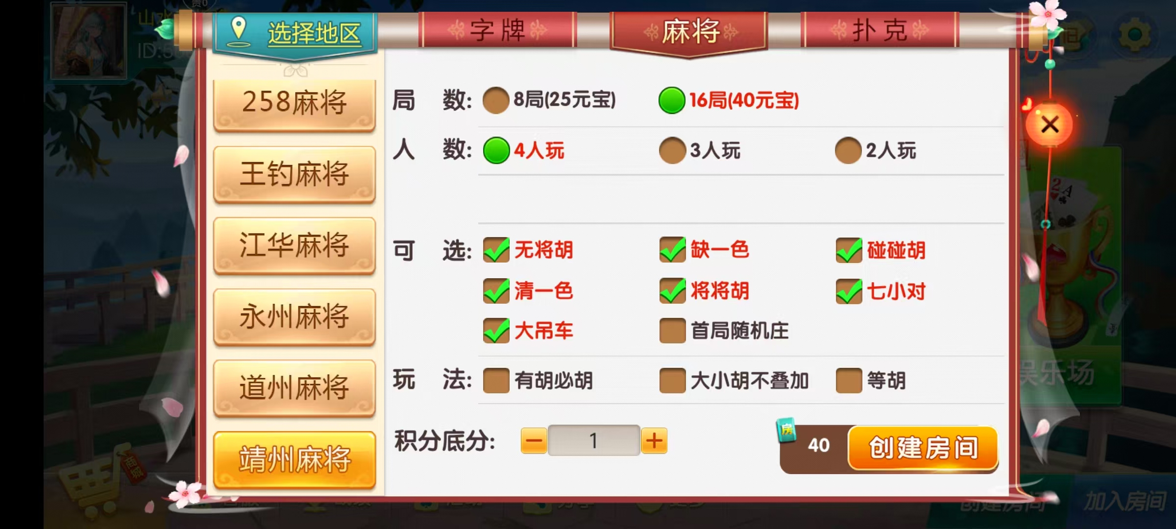 七星湖南地区,衡阳邵阳怀化娄底湘潭张家界七星端+乐豆模式+视频教程插图27 七星湖南地区,衡阳邵阳怀化娄底湘潭张家界七星端+乐豆模式+视频教程插图27