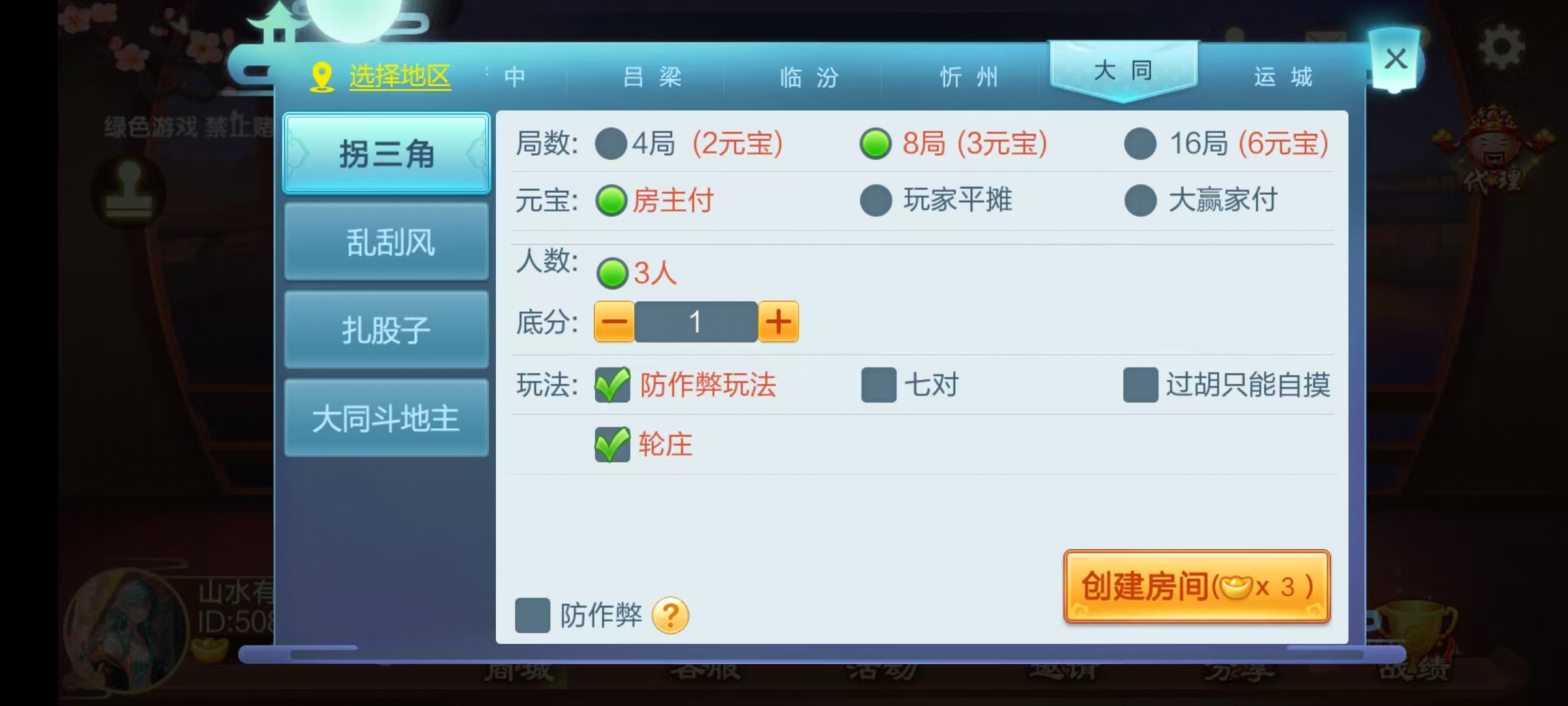 七星山西地区,晋中吕梁临汾忻州大同运城七星房卡端+亲友圈+比赛模式+视频教程插图21 七星山西地区,晋中吕梁临汾忻州大同运城七星房卡端+亲友圈+比赛模式+视频教程插图21
