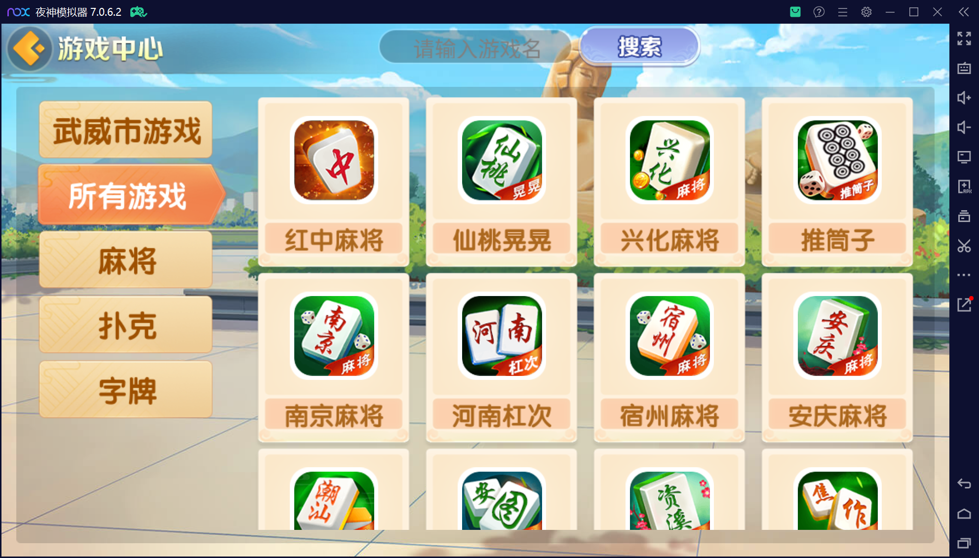 欢乐熊猫联盟真破解授权版50+子游戏,真实完整可用+控制+机器人+安卓苹果双端插图75 欢乐熊猫联盟真破解授权版50+子游戏,真实完整可用+控制+机器人+安卓苹果双端插图75