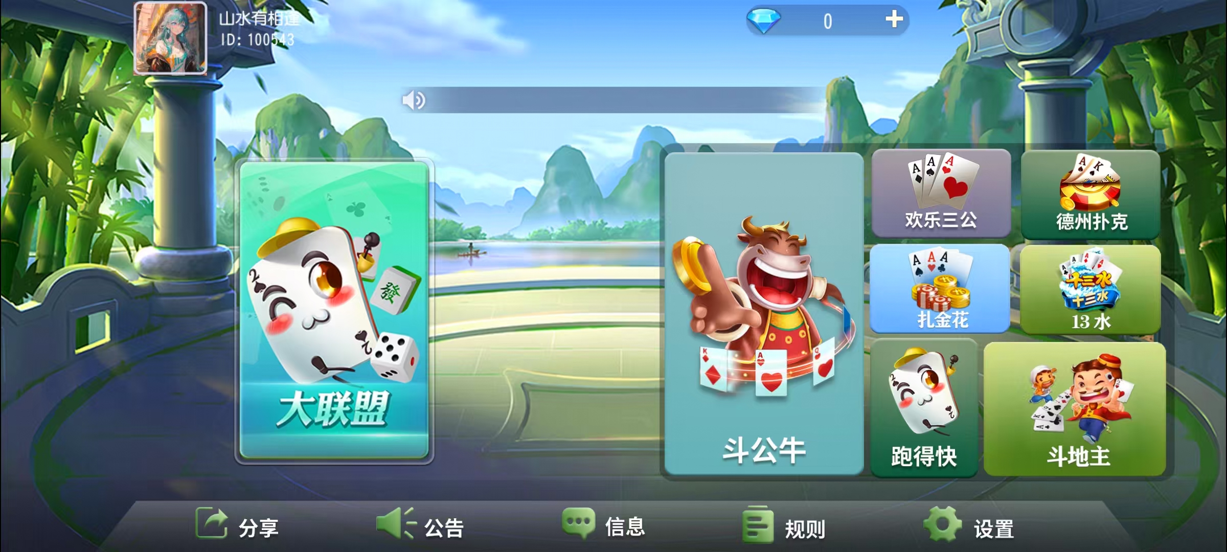 创游创胜系列-休闲社区-7子游戏-带控制+机器人-独家发布插图1