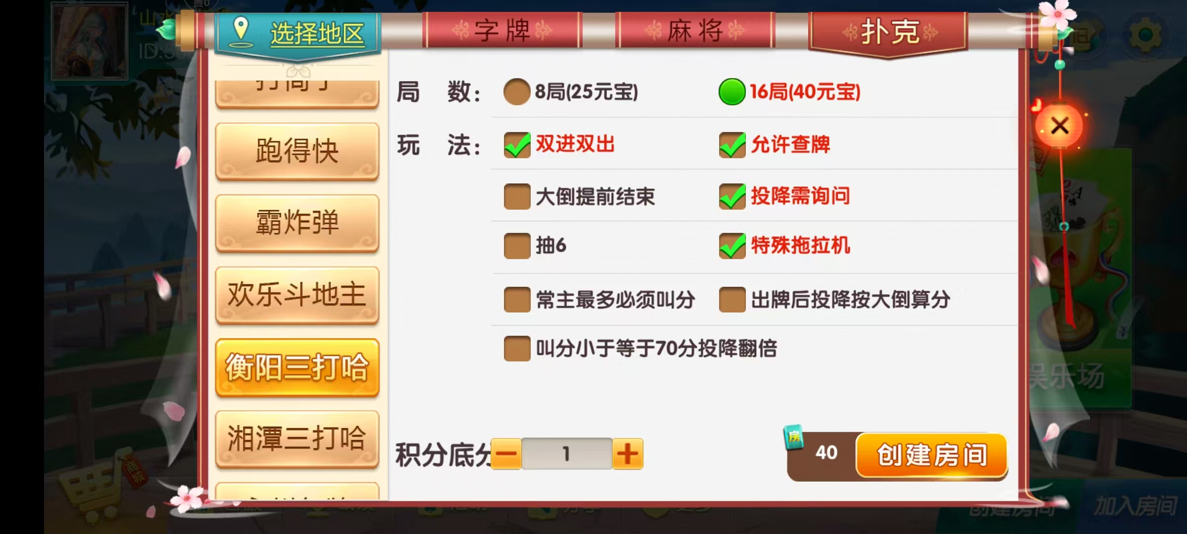 七星湖南地区,衡阳邵阳怀化娄底湘潭张家界七星端+乐豆模式+视频教程插图26 七星湖南地区,衡阳邵阳怀化娄底湘潭张家界七星端+乐豆模式+视频教程插图26