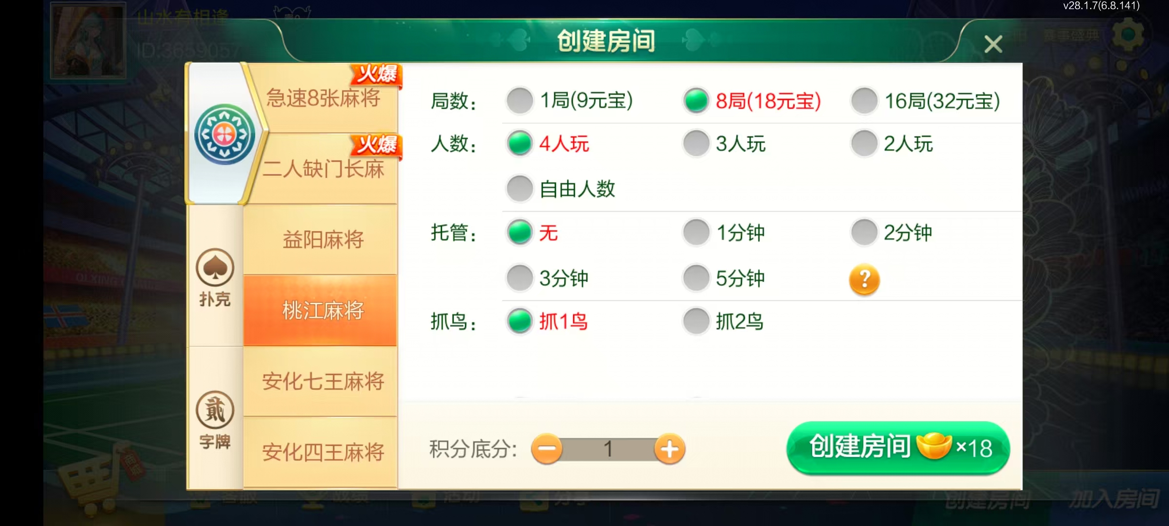 七星益阳棋牌,七星地级市益阳麻将扑克字牌房卡端14子游戏+亲友圈乐豆模式+防沉迷模式+比赛模式+双端+视频教程插图15 七星益阳棋牌,七星地级市益阳麻将扑克字牌房卡端14子游戏+亲友圈乐豆模式+防沉迷模式+比赛模式+双端+视频教程插图15