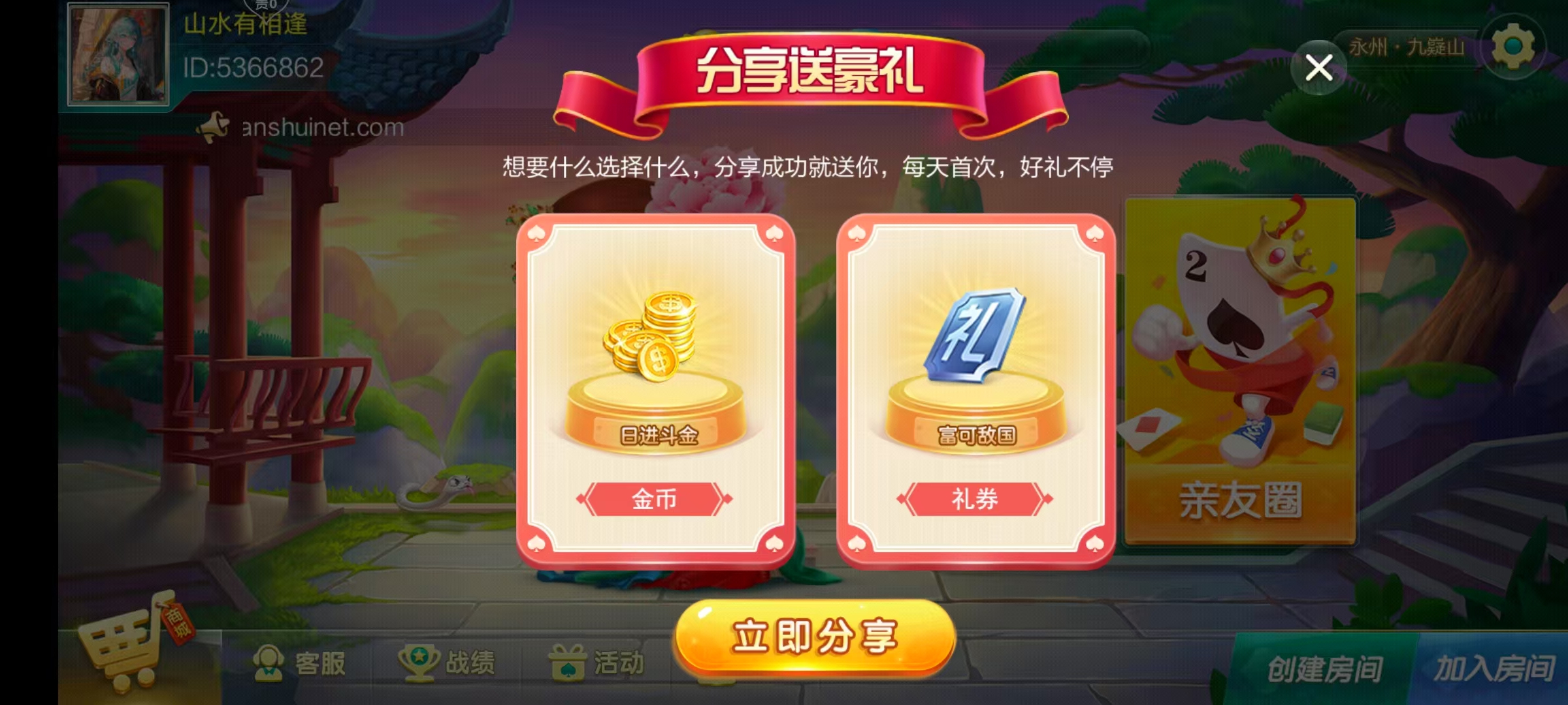 七星永州棋牌,七星地级市永州麻将扑克字牌房卡端16子游戏+亲友圈乐豆模式+防沉迷模式+比赛模式+双端+视频教程插图3 七星永州棋牌,七星地级市永州麻将扑克字牌房卡端16子游戏+亲友圈乐豆模式+防沉迷模式+比赛模式+双端+视频教程插图3