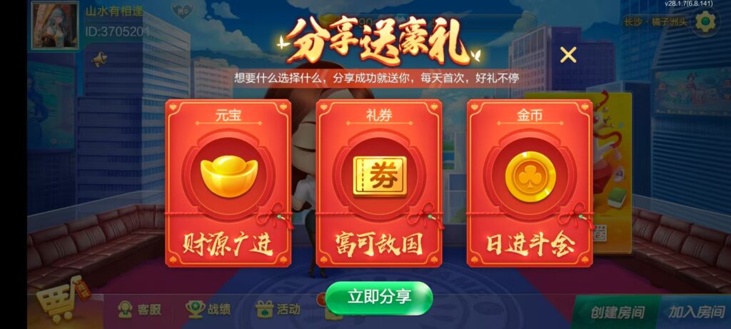 七星长沙棋牌,七星地级市长沙麻将扑克字牌房卡端14子游戏+亲友圈乐豆模式+防沉迷模式+比赛模式+双端+视频教程插图3 七星长沙棋牌,七星地级市长沙麻将扑克字牌房卡端14子游戏+亲友圈乐豆模式+防沉迷模式+比赛模式+双端+视频教程插图3