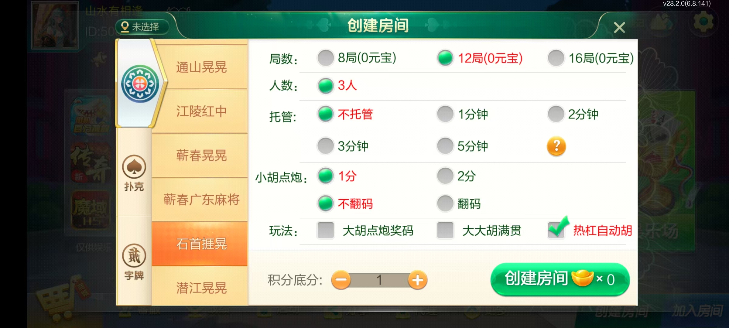 七星湖北地区,七星湖北麻将扑克字牌房卡端44子游戏+亲友圈房卡模式+双端+视频教程插图10 七星湖北地区,七星湖北麻将扑克字牌房卡端44子游戏+亲友圈房卡模式+双端+视频教程插图10