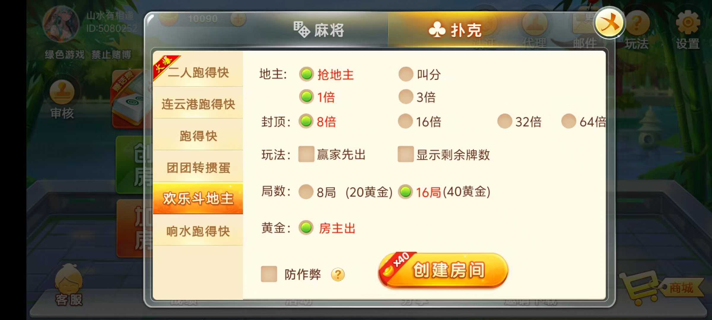 七星江苏地区,七星江苏麻将扑克房卡端20子游戏+亲友圈房卡模式+双端+视频教程插图16 七星江苏地区,七星江苏麻将扑克房卡端20子游戏+亲友圈房卡模式+双端+视频教程插图16