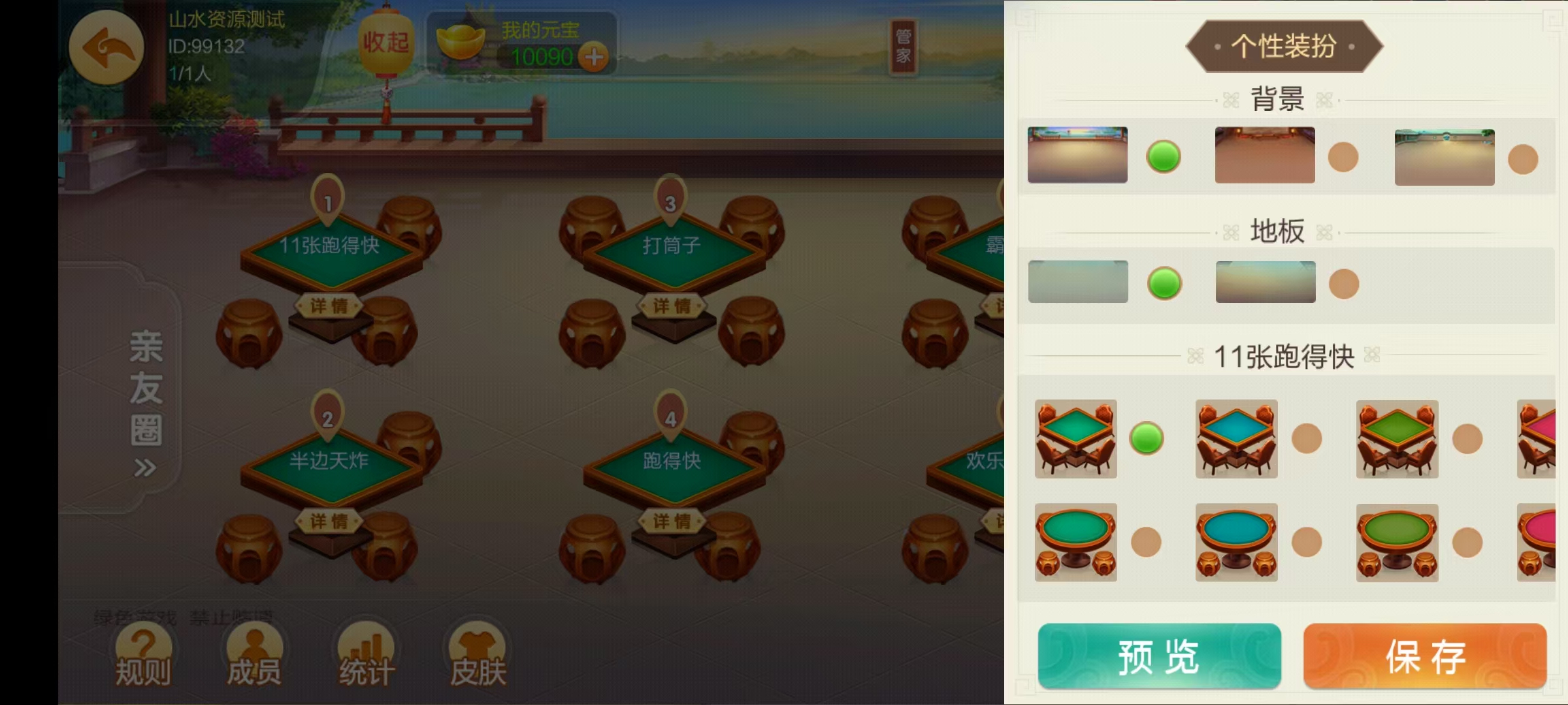 七星湖南地区,衡阳邵阳怀化娄底湘潭张家界七星端+乐豆模式+视频教程插图52 七星湖南地区,衡阳邵阳怀化娄底湘潭张家界七星端+乐豆模式+视频教程插图52
