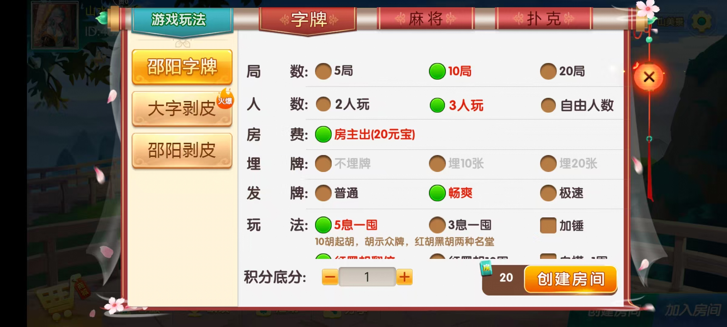 七星邵阳棋牌,七星地级市邵阳麻将扑克字牌房卡端16子游戏+亲友圈乐豆模式+防沉迷模式+比赛模式+双端+视频教程插图14 七星邵阳棋牌,七星地级市邵阳麻将扑克字牌房卡端16子游戏+亲友圈乐豆模式+防沉迷模式+比赛模式+双端+视频教程插图14