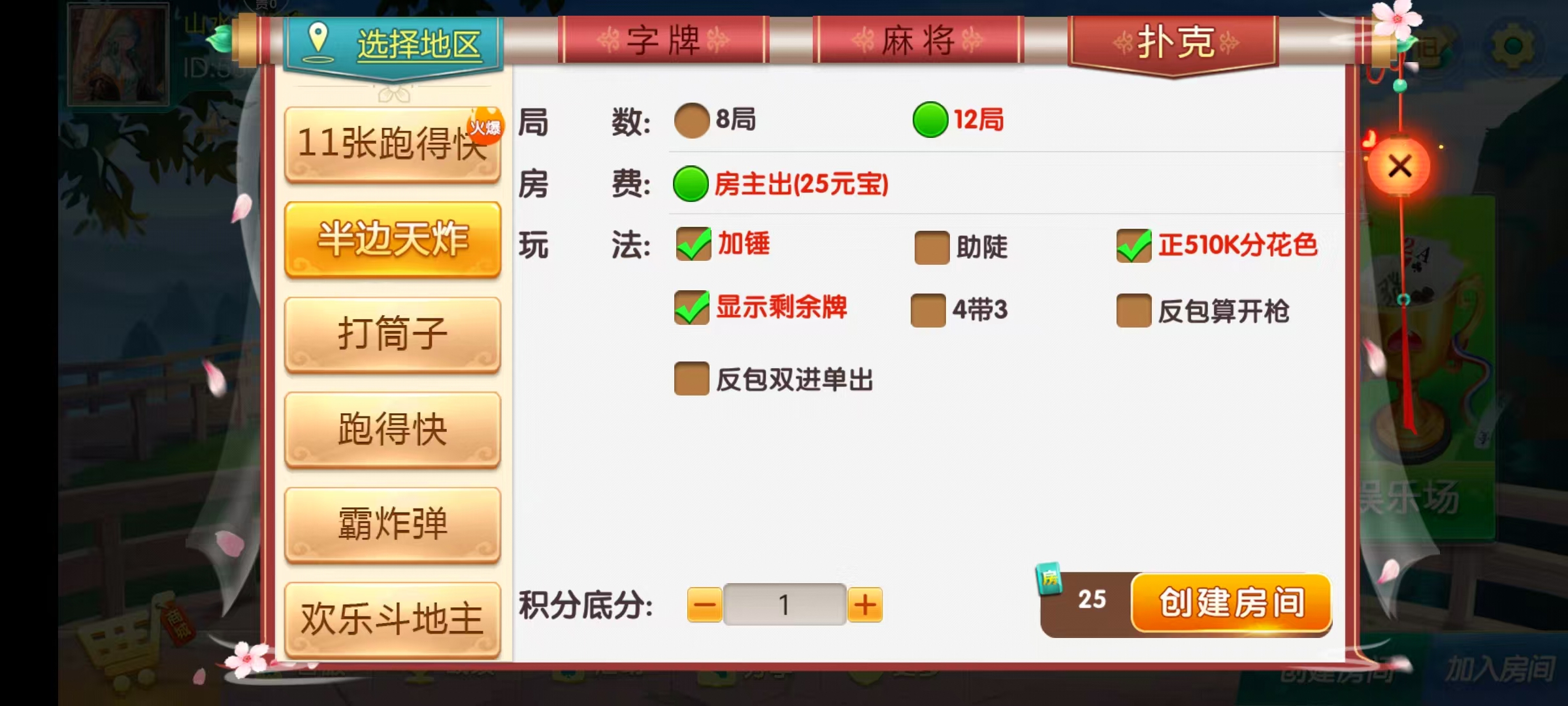 七星湖南地区,衡阳邵阳怀化娄底湘潭张家界七星端+乐豆模式+视频教程插图23 七星湖南地区,衡阳邵阳怀化娄底湘潭张家界七星端+乐豆模式+视频教程插图23