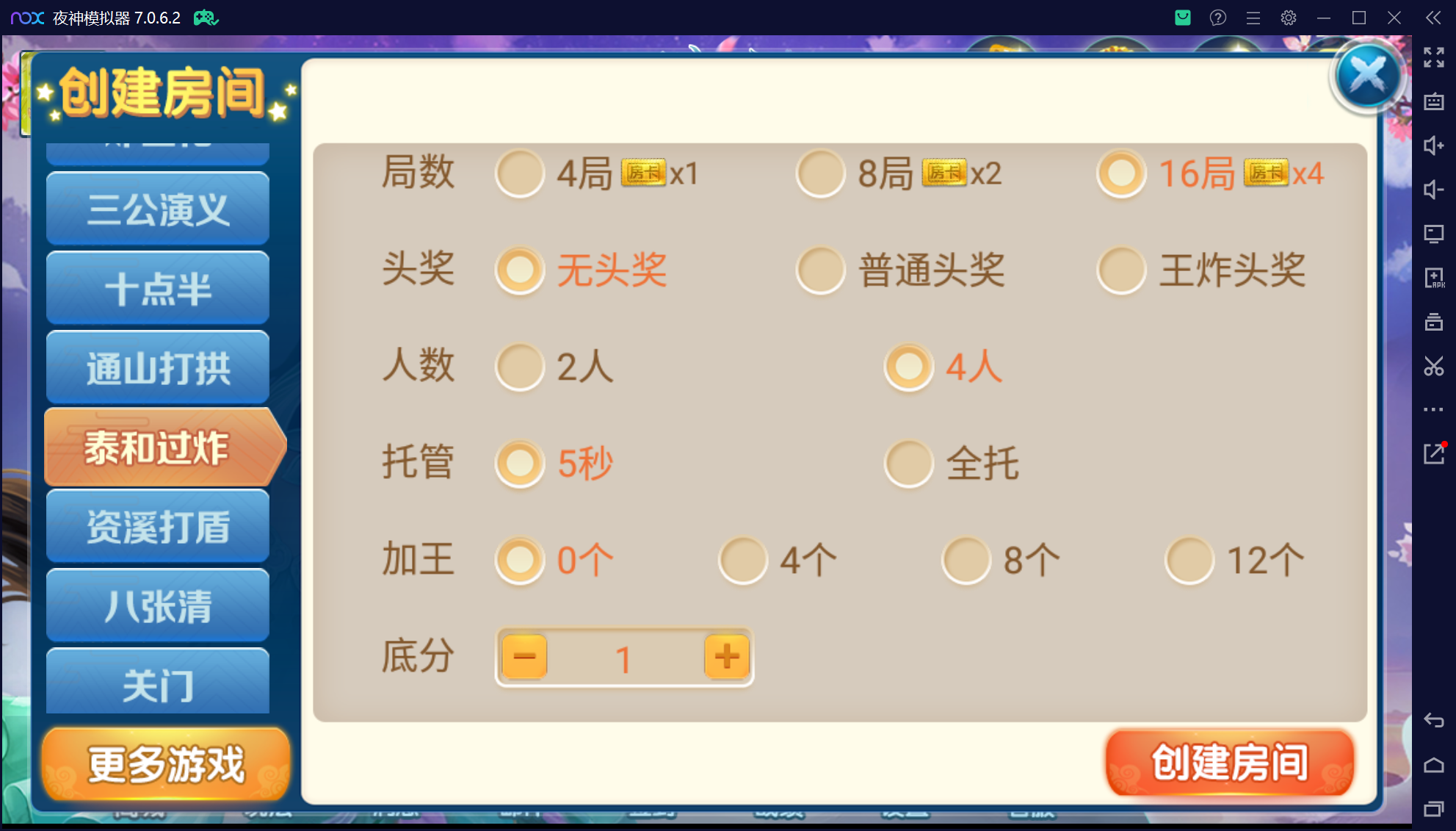 奇迹潇湘馆联盟真破解授权版50+子游戏,真实完整可用+控制+机器人+安卓苹果双端插图28 奇迹潇湘馆联盟真破解授权版50+子游戏,真实完整可用+控制+机器人+安卓苹果双端插图28