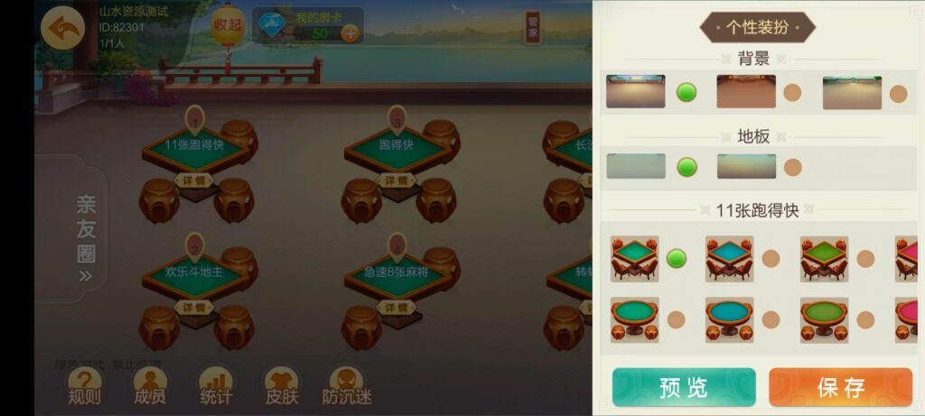 七星衡阳棋牌,七星地级市衡阳麻将扑克字牌房卡端12子游戏+亲友圈乐豆模式+防沉迷模式+比赛模式+双端+视频教程插图18 七星衡阳棋牌,七星地级市衡阳麻将扑克字牌房卡端12子游戏+亲友圈乐豆模式+防沉迷模式+比赛模式+双端+视频教程插图18