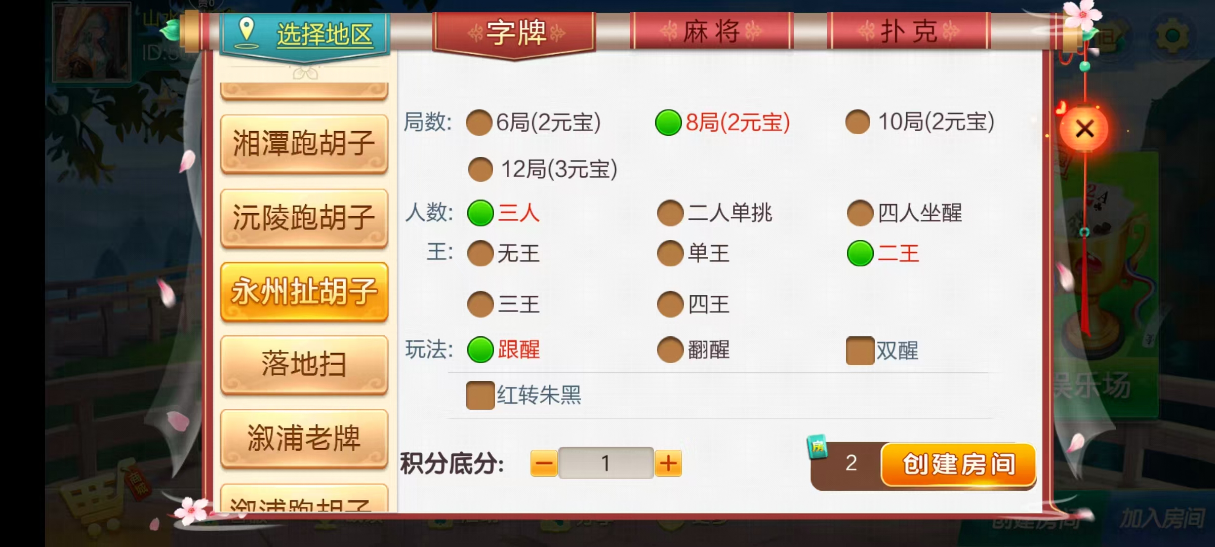 七星湖南地区,衡阳邵阳怀化娄底湘潭张家界七星端+乐豆模式+视频教程插图25 七星湖南地区,衡阳邵阳怀化娄底湘潭张家界七星端+乐豆模式+视频教程插图25