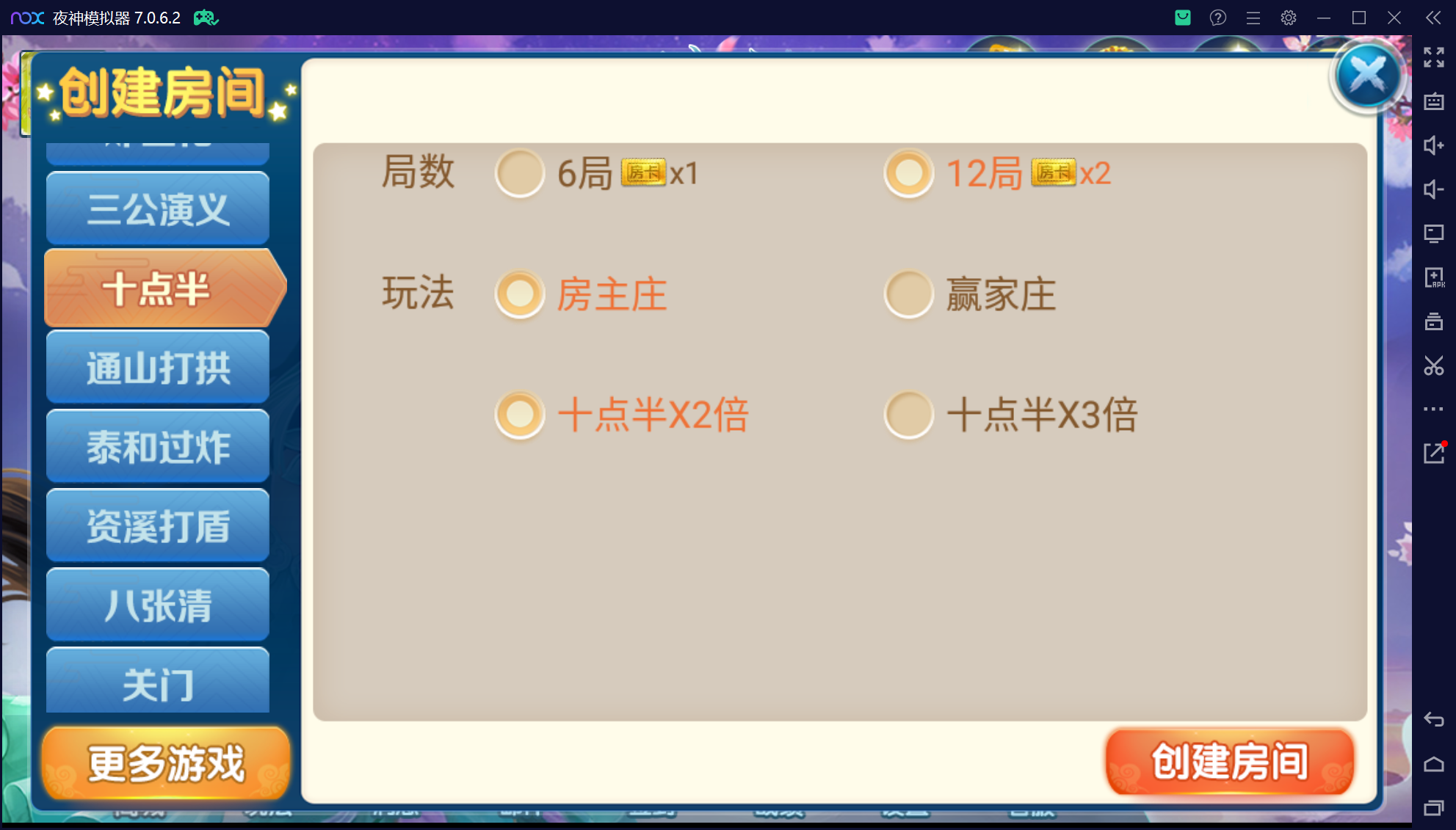 奇迹潇湘馆联盟真破解授权版50+子游戏,真实完整可用+控制+机器人+安卓苹果双端插图29 奇迹潇湘馆联盟真破解授权版50+子游戏,真实完整可用+控制+机器人+安卓苹果双端插图29