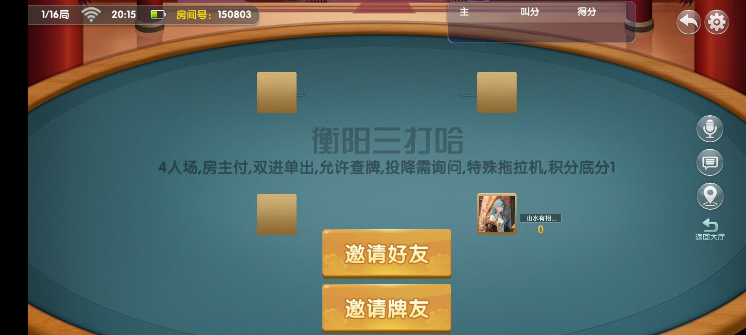 七星邵阳棋牌,七星地级市邵阳麻将扑克字牌房卡端16子游戏+亲友圈乐豆模式+防沉迷模式+比赛模式+双端+视频教程插图27 七星邵阳棋牌,七星地级市邵阳麻将扑克字牌房卡端16子游戏+亲友圈乐豆模式+防沉迷模式+比赛模式+双端+视频教程插图27