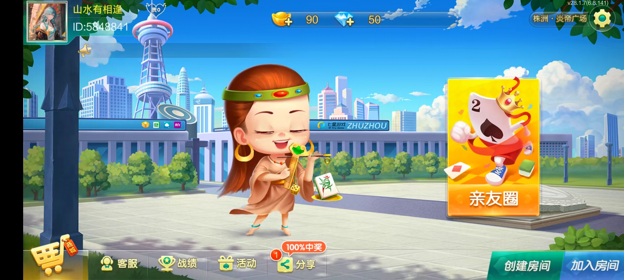 七星株洲棋牌,七星地级市株洲麻将扑克字牌房卡端22子游戏+亲友圈乐豆模式+防沉迷模式+比赛模式+双端+视频教程插图1 七星株洲棋牌,七星地级市株洲麻将扑克字牌房卡端22子游戏+亲友圈乐豆模式+防沉迷模式+比赛模式+双端+视频教程插图1