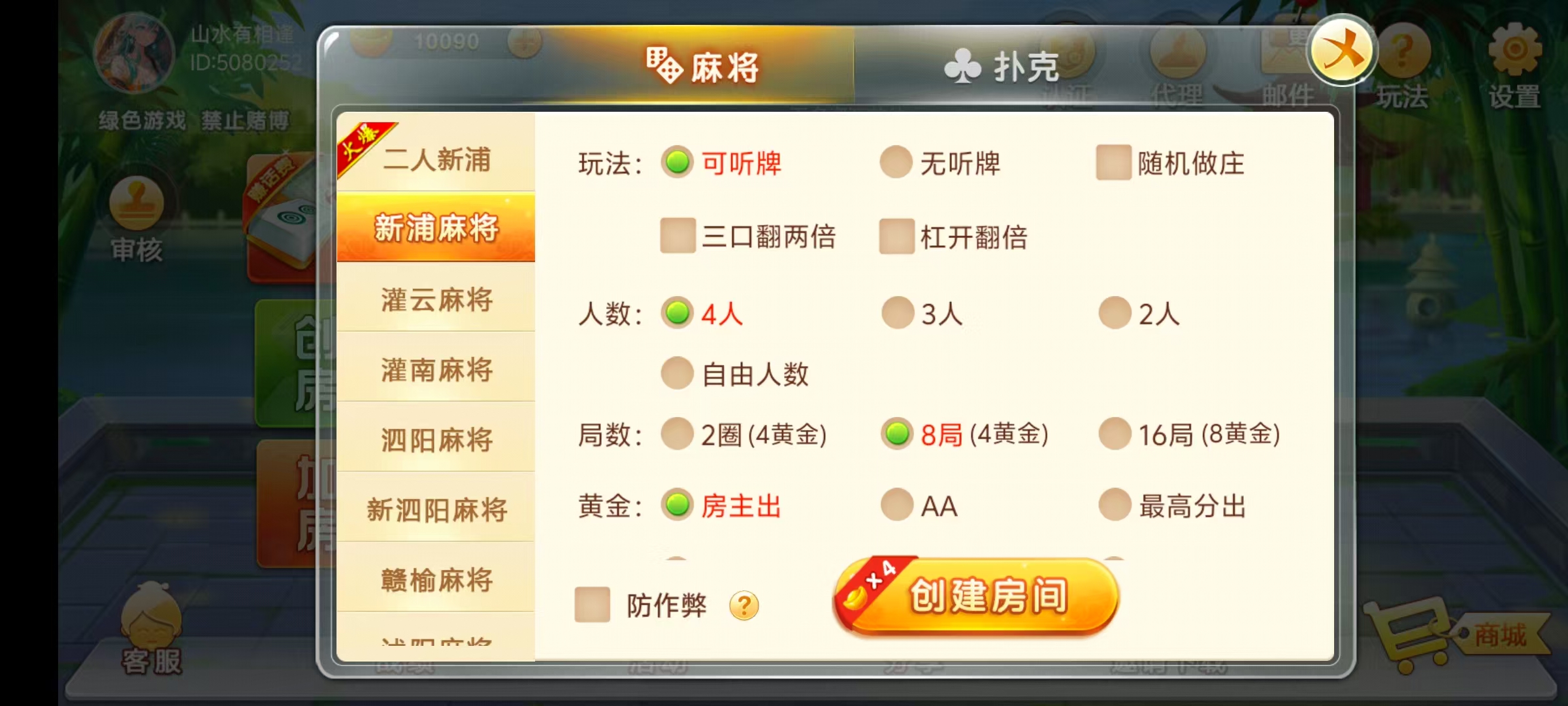 七星江苏地区,七星江苏麻将扑克房卡端20子游戏+亲友圈房卡模式+双端+视频教程插图17 七星江苏地区,七星江苏麻将扑克房卡端20子游戏+亲友圈房卡模式+双端+视频教程插图17