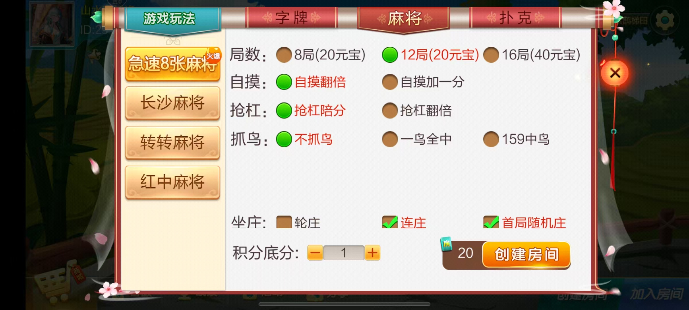 七星娄底棋牌,七星地级市娄底麻将扑克字牌房卡端9子游戏+亲友圈乐豆模式+防沉迷模式+比赛模式+双端+视频教程插图11 七星娄底棋牌,七星地级市娄底麻将扑克字牌房卡端9子游戏+亲友圈乐豆模式+防沉迷模式+比赛模式+双端+视频教程插图11