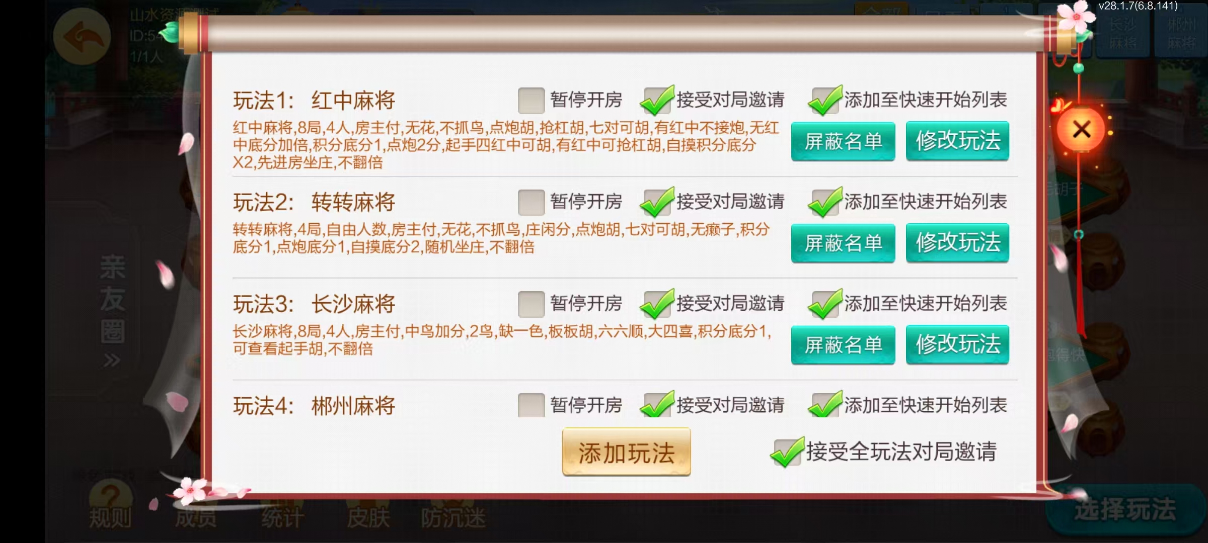 七星郴州棋牌,七星地级市郴州麻将扑克字牌房卡端12子游戏+亲友圈乐豆模式+防沉迷模式+比赛模式+双端+搭建教程插图23 七星郴州棋牌,七星地级市郴州麻将扑克字牌房卡端12子游戏+亲友圈乐豆模式+防沉迷模式+比赛模式+双端+搭建教程插图23