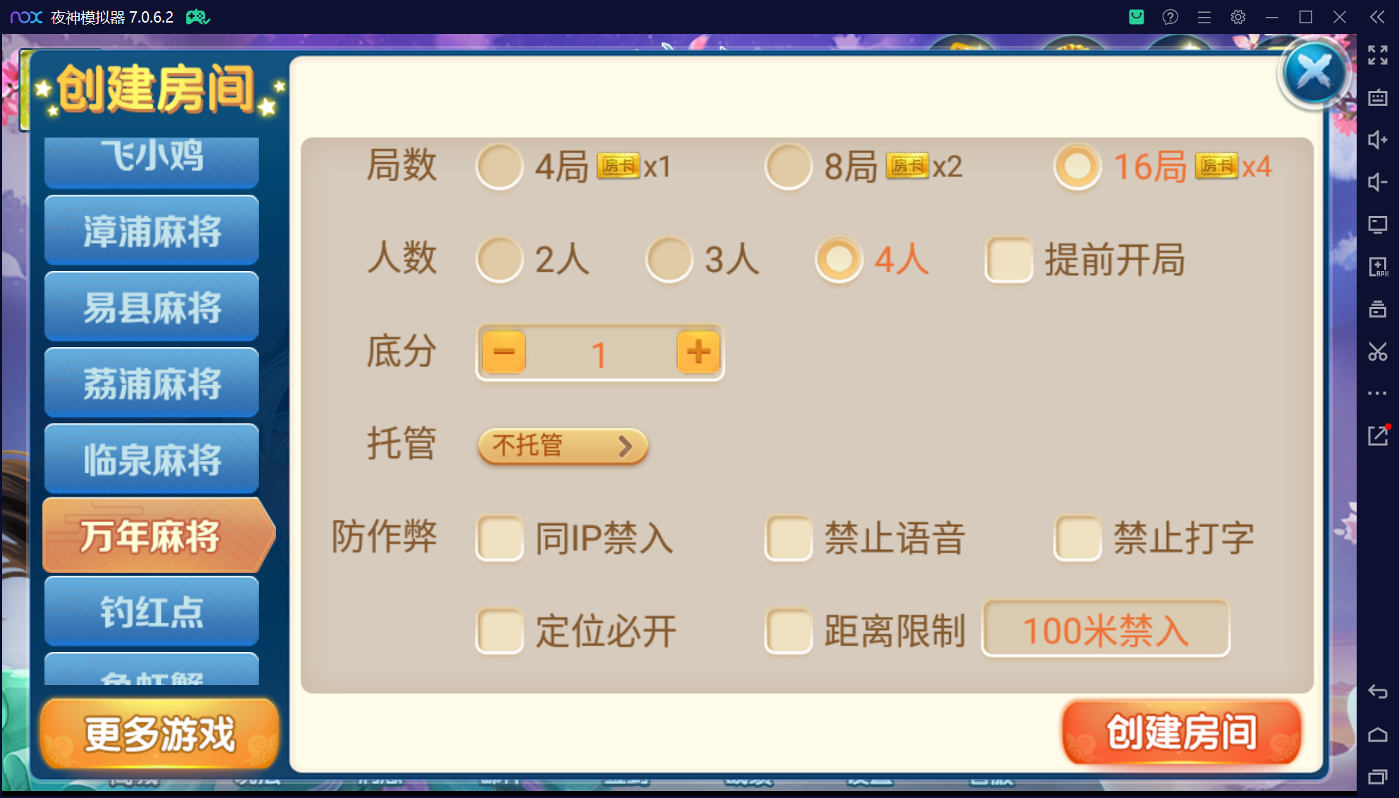 奇迹潇湘馆联盟真破解授权版50+子游戏,真实完整可用+控制+机器人+安卓苹果双端插图30 奇迹潇湘馆联盟真破解授权版50+子游戏,真实完整可用+控制+机器人+安卓苹果双端插图30