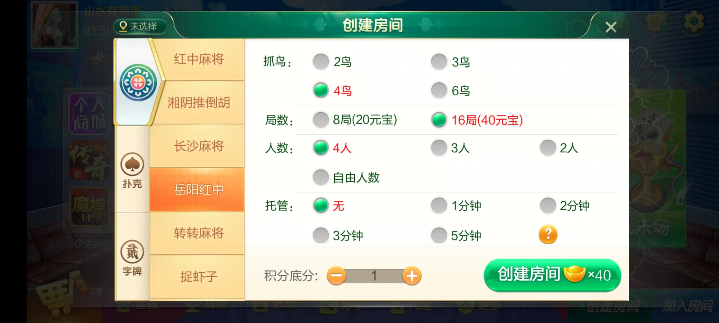 七星湖南地区,岳阳郴州常德株洲益阳长沙永州湘西七星房卡UI最全端+比赛模式+视频教程插图21 七星湖南地区,岳阳郴州常德株洲益阳长沙永州湘西七星房卡UI最全端+比赛模式+视频教程插图21