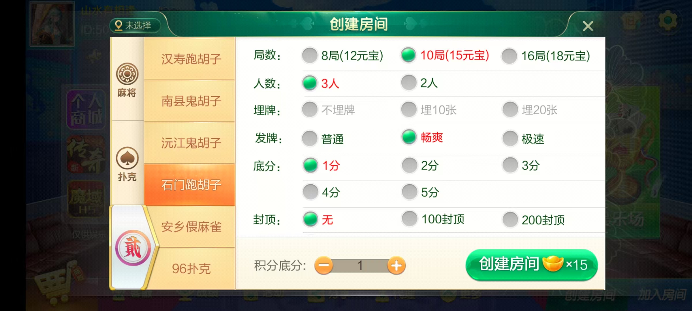 七星湖南地区,岳阳郴州常德株洲益阳长沙永州湘西七星房卡UI最全端+比赛模式+视频教程插图20 七星湖南地区,岳阳郴州常德株洲益阳长沙永州湘西七星房卡UI最全端+比赛模式+视频教程插图20
