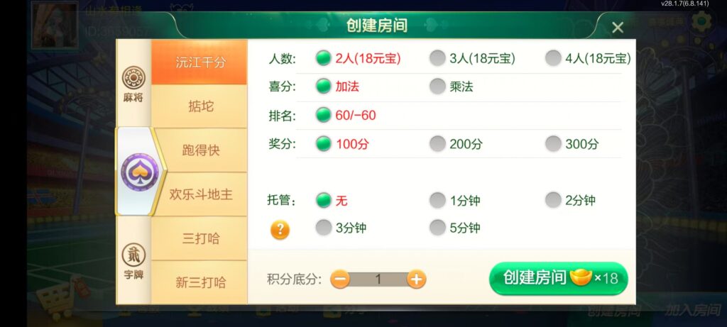 七星益阳棋牌,七星地级市益阳麻将扑克字牌房卡端14子游戏+亲友圈乐豆模式+防沉迷模式+比赛模式+双端+视频教程插图16 七星益阳棋牌,七星地级市益阳麻将扑克字牌房卡端14子游戏+亲友圈乐豆模式+防沉迷模式+比赛模式+双端+视频教程插图16