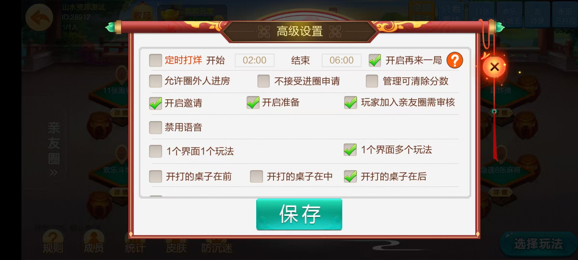 七星邵阳棋牌,七星地级市邵阳麻将扑克字牌房卡端16子游戏+亲友圈乐豆模式+防沉迷模式+比赛模式+双端+视频教程插图25 七星邵阳棋牌,七星地级市邵阳麻将扑克字牌房卡端16子游戏+亲友圈乐豆模式+防沉迷模式+比赛模式+双端+视频教程插图25