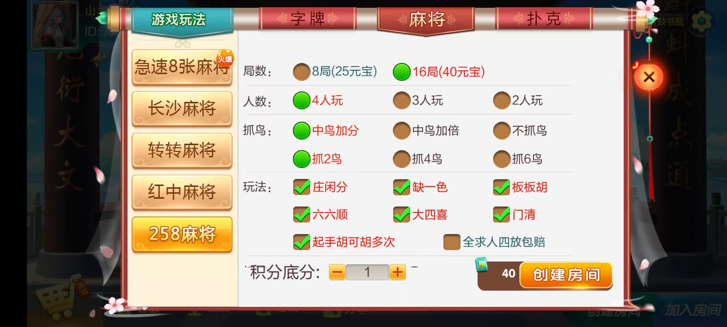 七星衡阳棋牌,七星地级市衡阳麻将扑克字牌房卡端12子游戏+亲友圈乐豆模式+防沉迷模式+比赛模式+双端+视频教程插图14 七星衡阳棋牌,七星地级市衡阳麻将扑克字牌房卡端12子游戏+亲友圈乐豆模式+防沉迷模式+比赛模式+双端+视频教程插图14