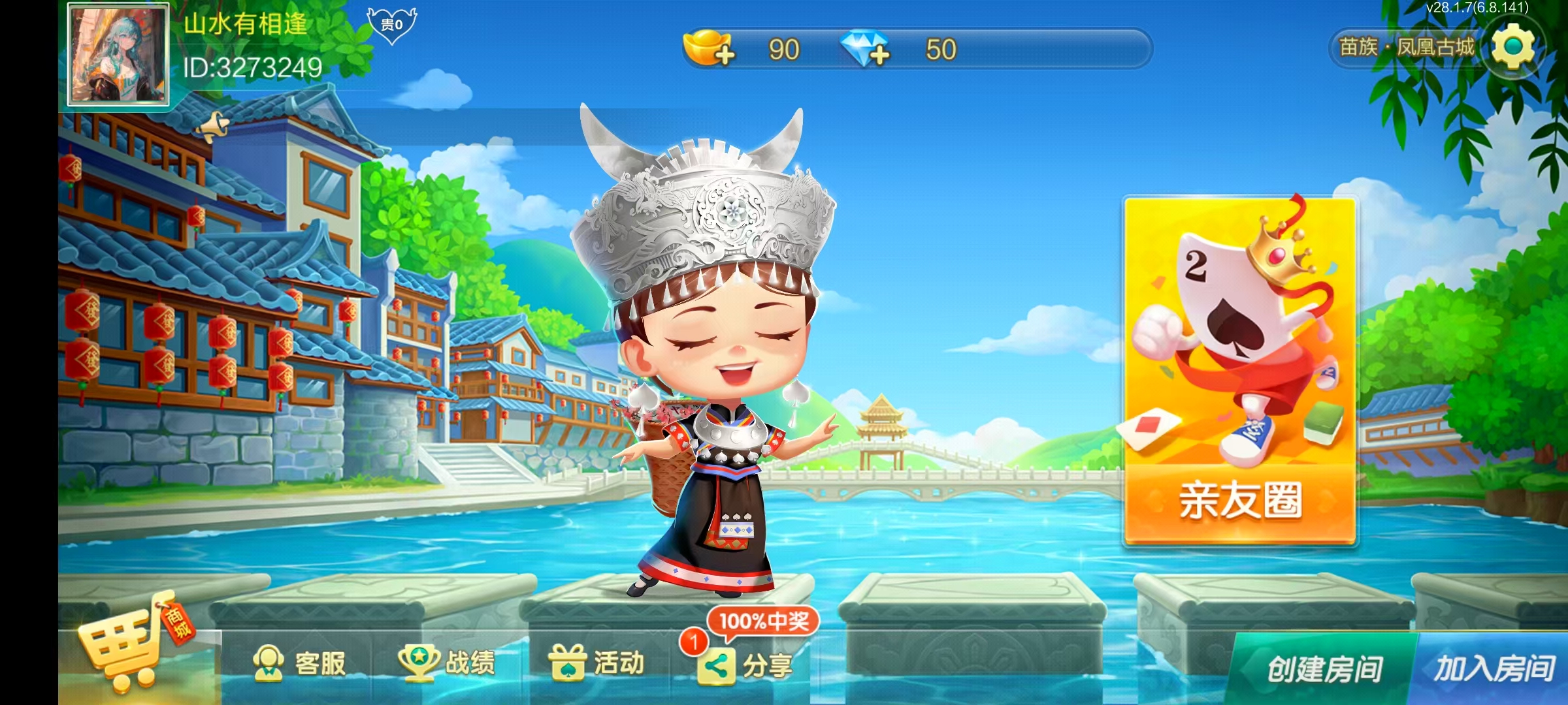 七星湘西棋牌,七星地级市湘西麻将扑克字牌房卡端12子游戏+亲友圈乐豆模式+防沉迷模式+比赛模式+双端+视频教程插图1 七星湘西棋牌,七星地级市湘西麻将扑克字牌房卡端12子游戏+亲友圈乐豆模式+防沉迷模式+比赛模式+双端+视频教程插图1