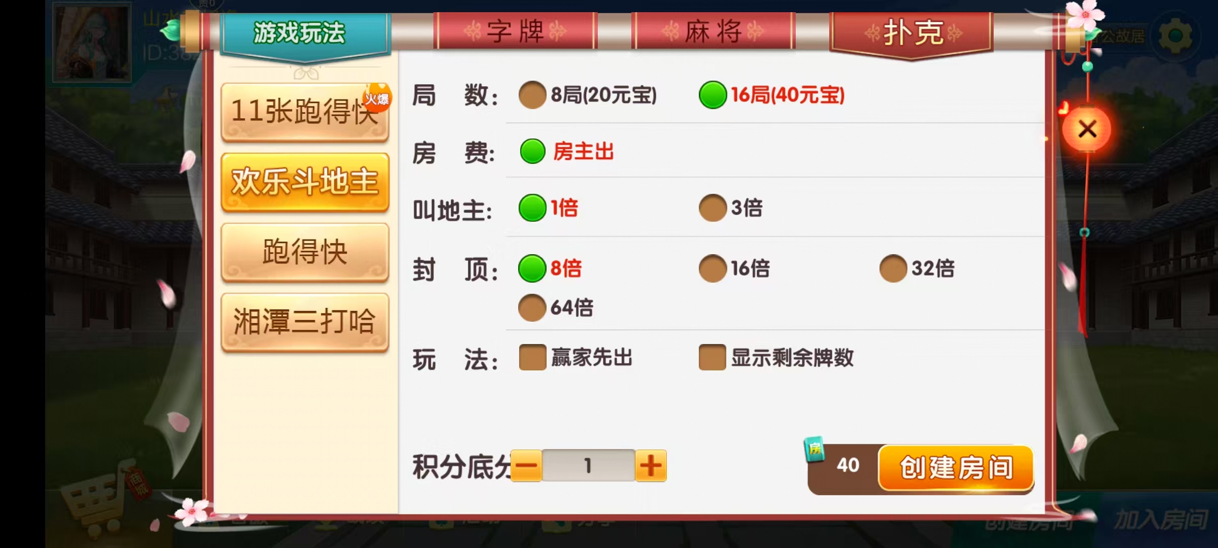 七星湘潭棋牌,七星地级市湘潭麻将扑克字牌房卡端11子游戏+亲友圈乐豆模式+防沉迷模式+比赛模式+双端+视频教程插图13 七星湘潭棋牌,七星地级市湘潭麻将扑克字牌房卡端11子游戏+亲友圈乐豆模式+防沉迷模式+比赛模式+双端+视频教程插图13
