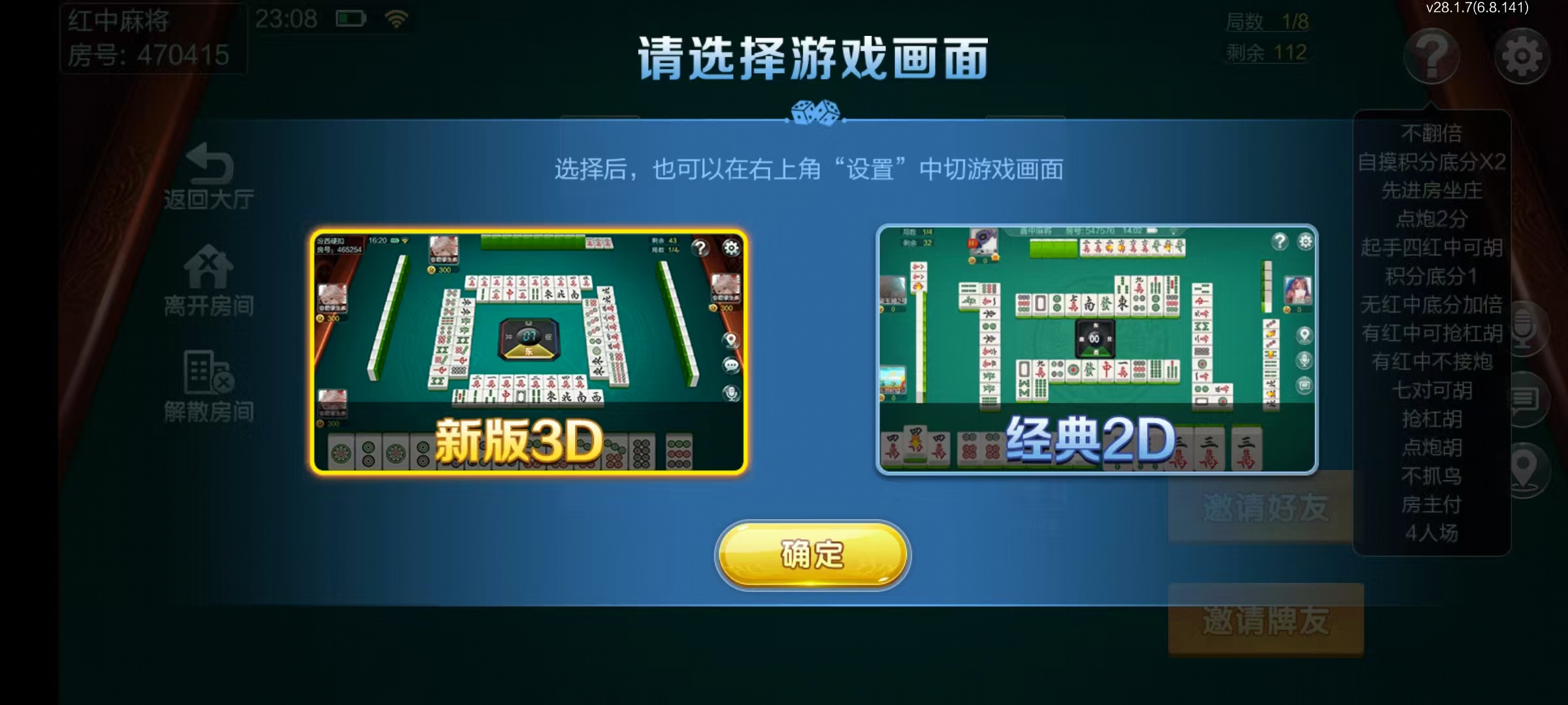 七星株洲棋牌,七星地级市株洲麻将扑克字牌房卡端22子游戏+亲友圈乐豆模式+防沉迷模式+比赛模式+双端+视频教程插图25 七星株洲棋牌,七星地级市株洲麻将扑克字牌房卡端22子游戏+亲友圈乐豆模式+防沉迷模式+比赛模式+双端+视频教程插图25
