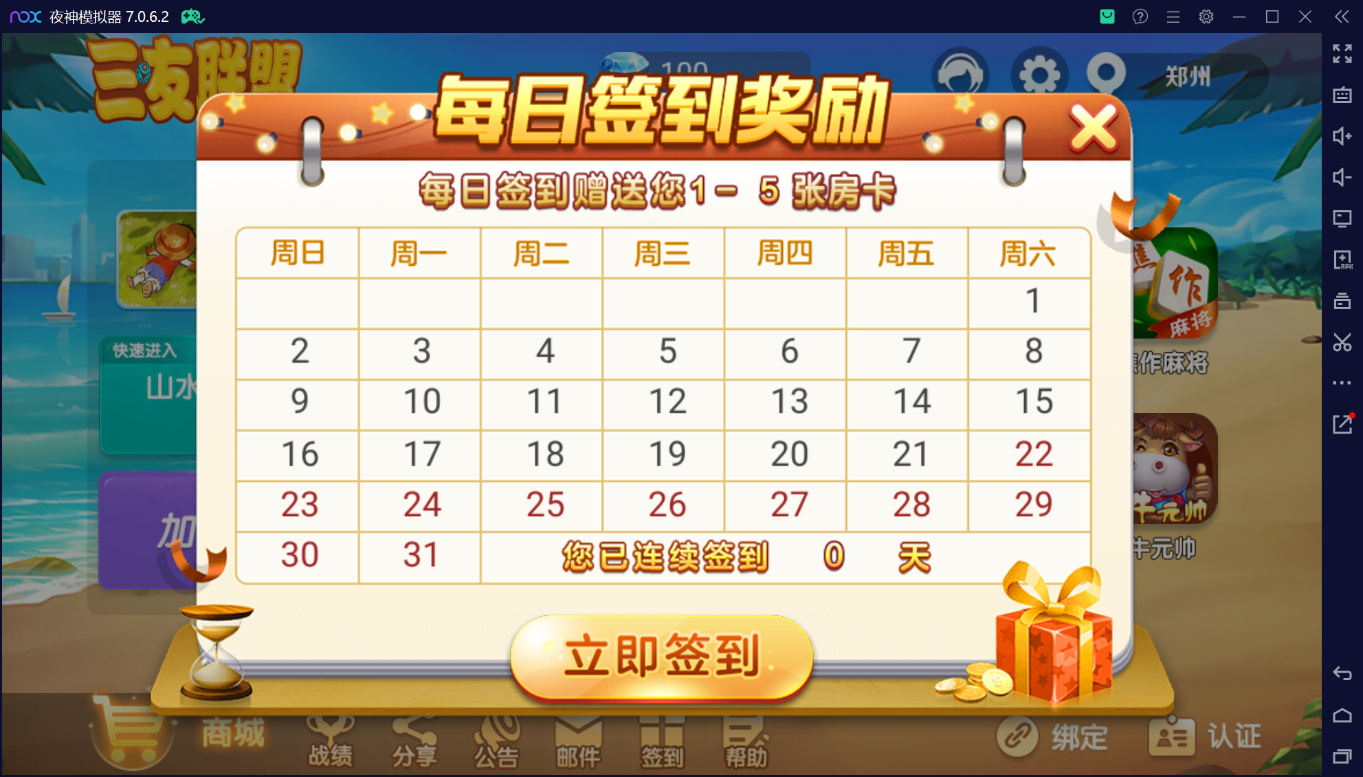 微乐三友联盟真破解授权版50+子游戏,真实完整可用+控制+机器人+安卓苹果双端插图70 微乐三友联盟真破解授权版50+子游戏,真实完整可用+控制+机器人+安卓苹果双端插图70