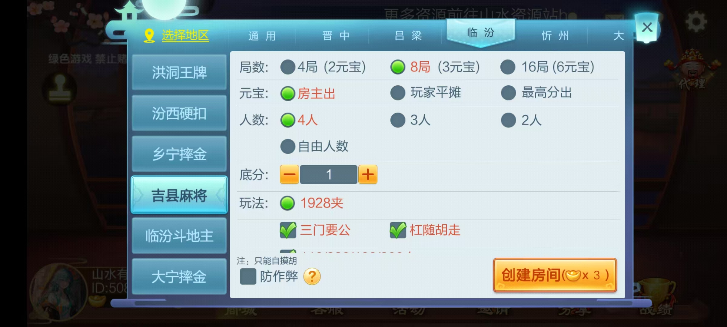 七星山西地区,晋中吕梁临汾忻州大同运城七星房卡端+亲友圈+比赛模式+视频教程插图23 七星山西地区,晋中吕梁临汾忻州大同运城七星房卡端+亲友圈+比赛模式+视频教程插图23
