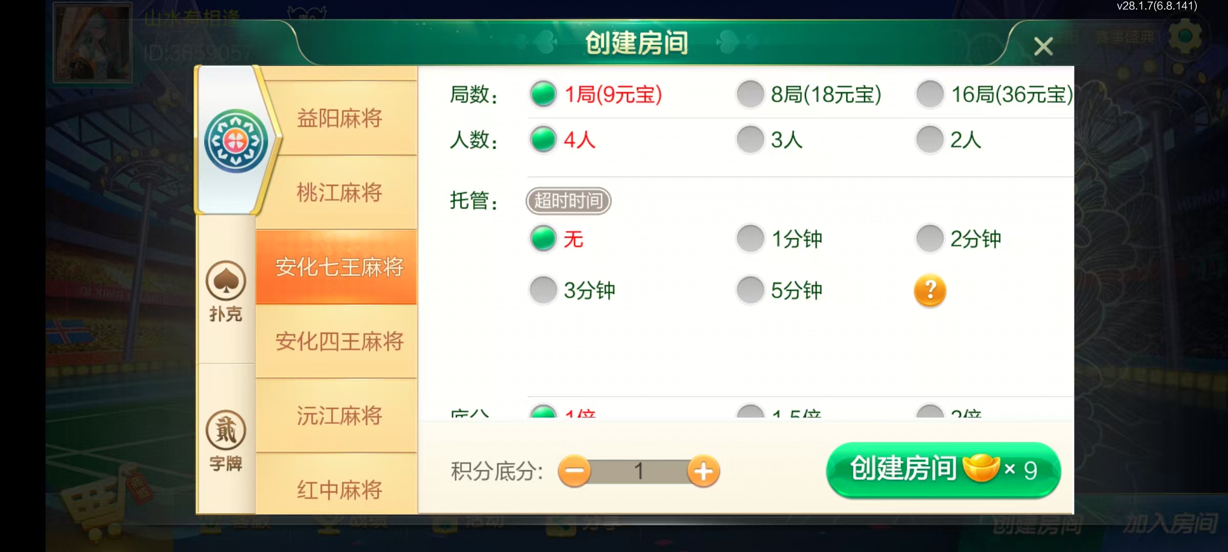 七星益阳棋牌,七星地级市益阳麻将扑克字牌房卡端14子游戏+亲友圈乐豆模式+防沉迷模式+比赛模式+双端+视频教程插图17 七星益阳棋牌,七星地级市益阳麻将扑克字牌房卡端14子游戏+亲友圈乐豆模式+防沉迷模式+比赛模式+双端+视频教程插图17