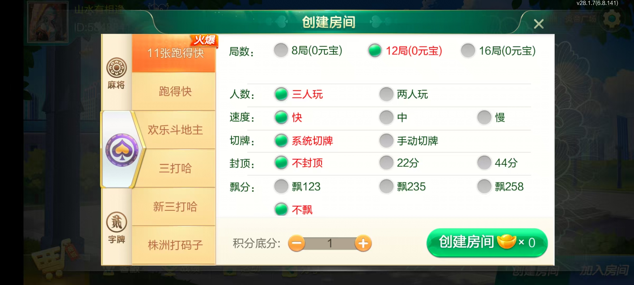 七星株洲棋牌,七星地级市株洲麻将扑克字牌房卡端22子游戏+亲友圈乐豆模式+防沉迷模式+比赛模式+双端+视频教程插图13 七星株洲棋牌,七星地级市株洲麻将扑克字牌房卡端22子游戏+亲友圈乐豆模式+防沉迷模式+比赛模式+双端+视频教程插图13