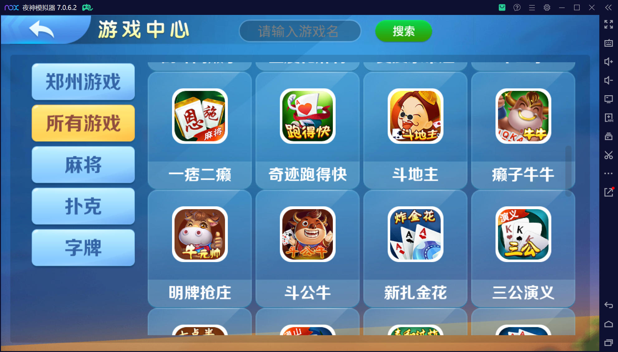微乐三友联盟真破解授权版50+子游戏,真实完整可用+控制+机器人+安卓苹果双端插图80 微乐三友联盟真破解授权版50+子游戏,真实完整可用+控制+机器人+安卓苹果双端插图80