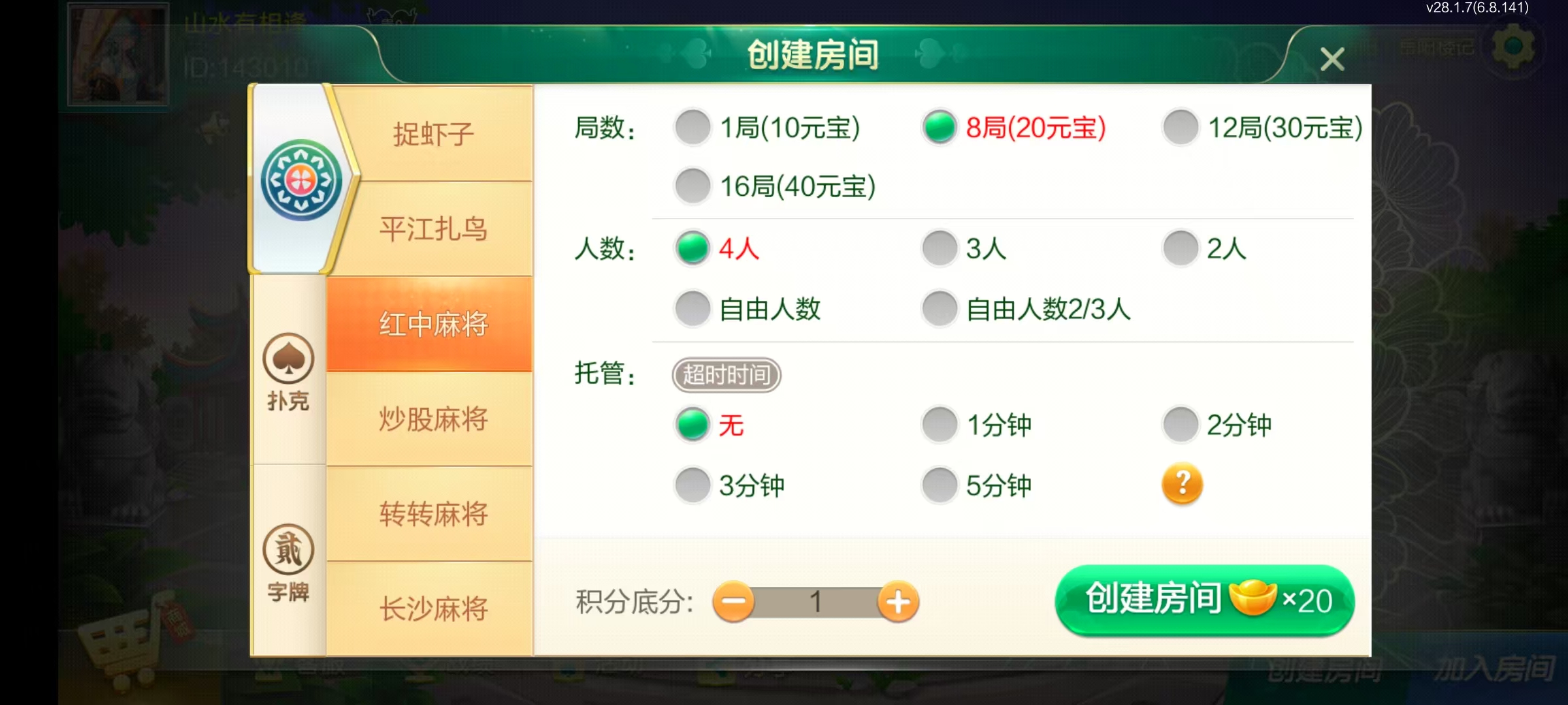 七星岳阳棋牌,七星地级市岳阳麻将扑克字牌房卡端22子游戏+亲友圈乐豆模式+防沉迷模式+比赛模式+双端+视频教程插图20 七星岳阳棋牌,七星地级市岳阳麻将扑克字牌房卡端22子游戏+亲友圈乐豆模式+防沉迷模式+比赛模式+双端+视频教程插图20
