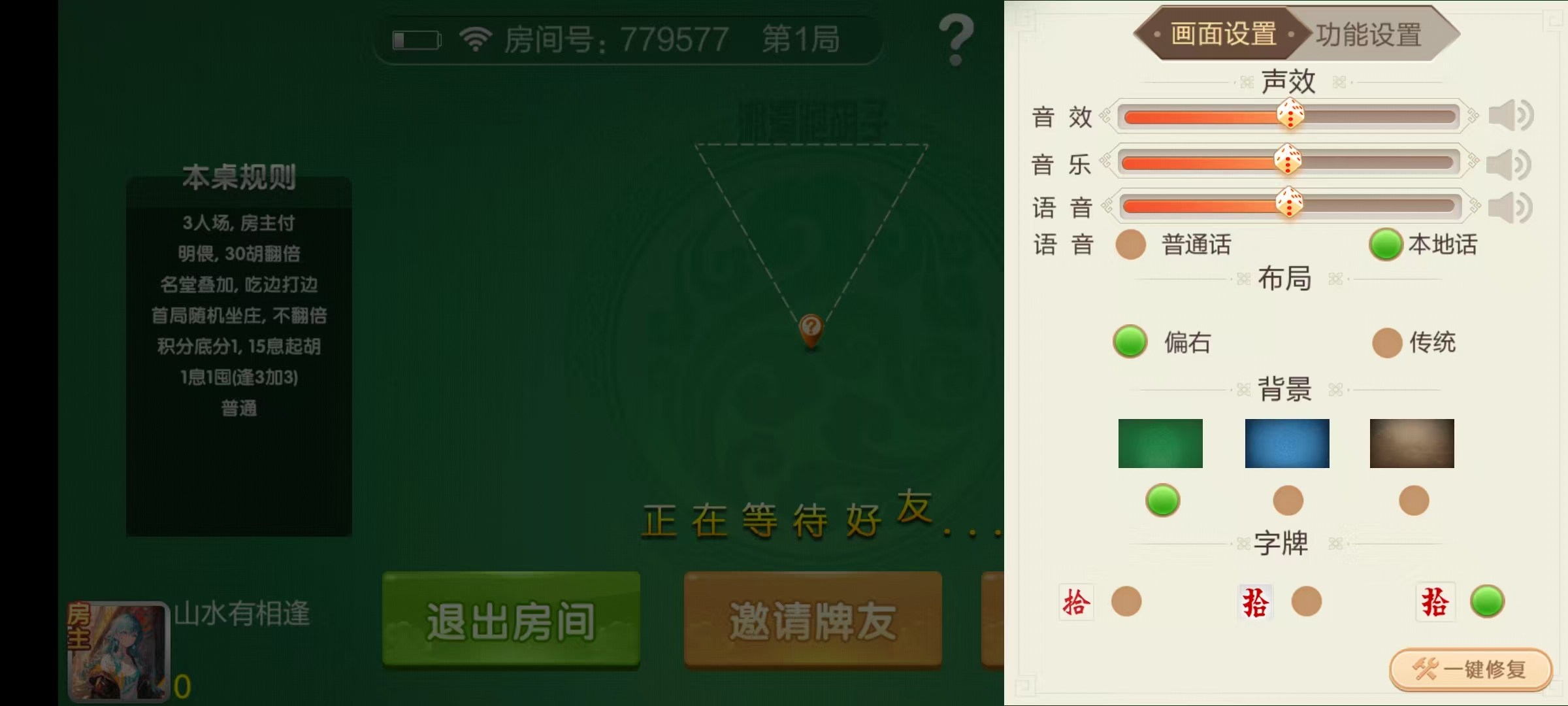 七星湘潭棋牌,七星地级市湘潭麻将扑克字牌房卡端11子游戏+亲友圈乐豆模式+防沉迷模式+比赛模式+双端+视频教程插图25 七星湘潭棋牌,七星地级市湘潭麻将扑克字牌房卡端11子游戏+亲友圈乐豆模式+防沉迷模式+比赛模式+双端+视频教程插图25