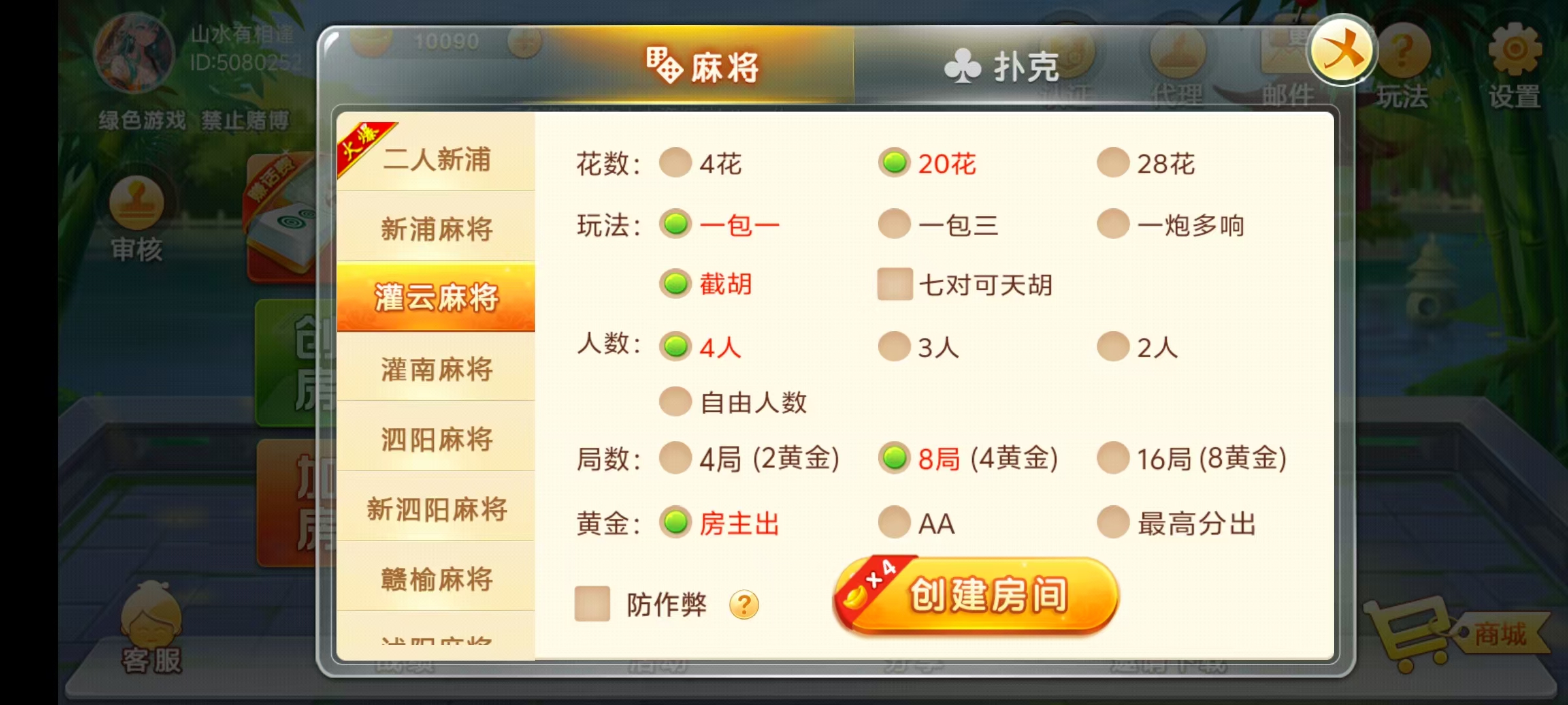 七星江苏地区,七星江苏麻将扑克房卡端20子游戏+亲友圈房卡模式+双端+视频教程插图19 七星江苏地区,七星江苏麻将扑克房卡端20子游戏+亲友圈房卡模式+双端+视频教程插图19