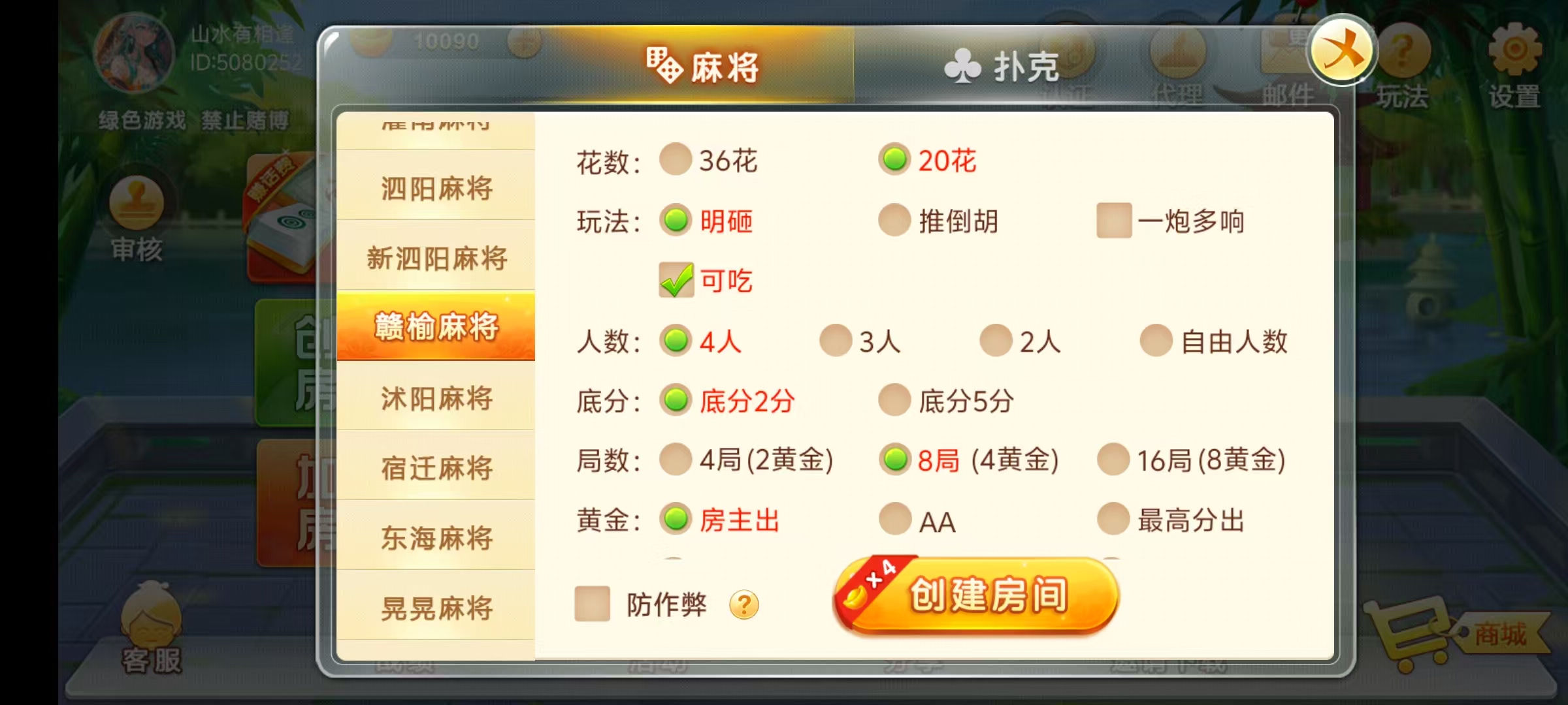 七星江苏地区,七星江苏麻将扑克房卡端20子游戏+亲友圈房卡模式+双端+视频教程插图18 七星江苏地区,七星江苏麻将扑克房卡端20子游戏+亲友圈房卡模式+双端+视频教程插图18