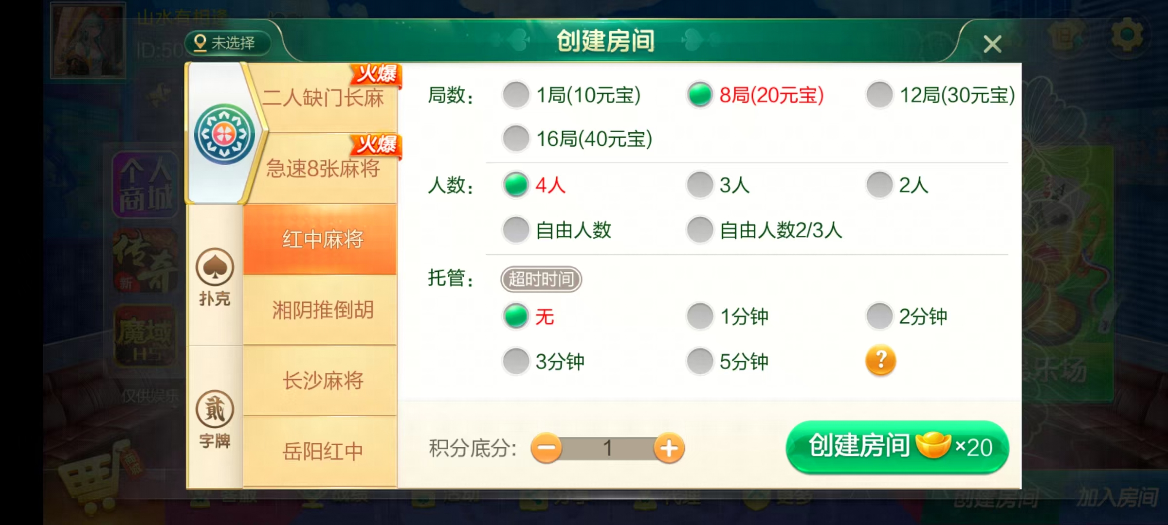 七星湖南地区,岳阳郴州常德株洲益阳长沙永州湘西七星房卡UI最全端+比赛模式+视频教程插图18 七星湖南地区,岳阳郴州常德株洲益阳长沙永州湘西七星房卡UI最全端+比赛模式+视频教程插图18