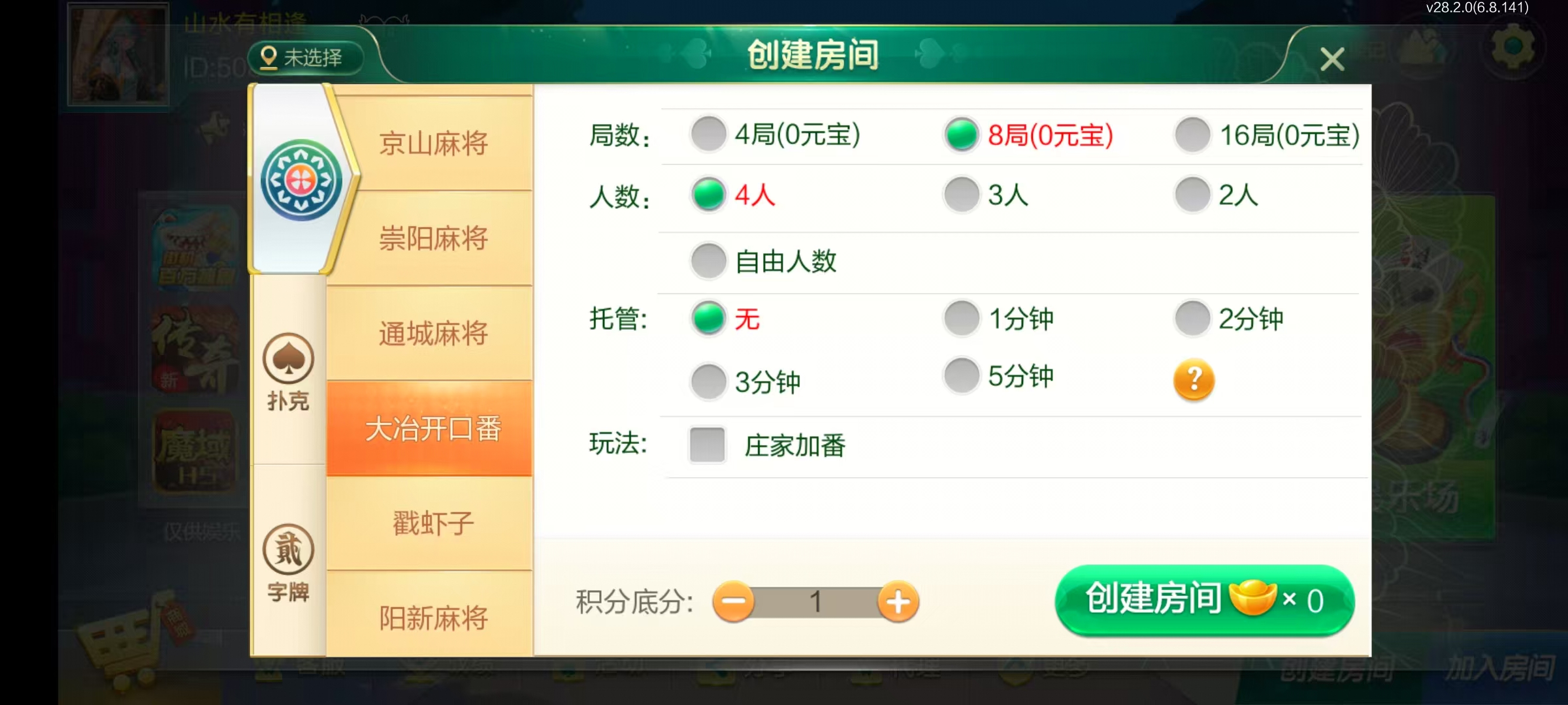 七星湖北地区,七星湖北麻将扑克字牌房卡端44子游戏+亲友圈房卡模式+双端+视频教程插图7 七星湖北地区,七星湖北麻将扑克字牌房卡端44子游戏+亲友圈房卡模式+双端+视频教程插图7
