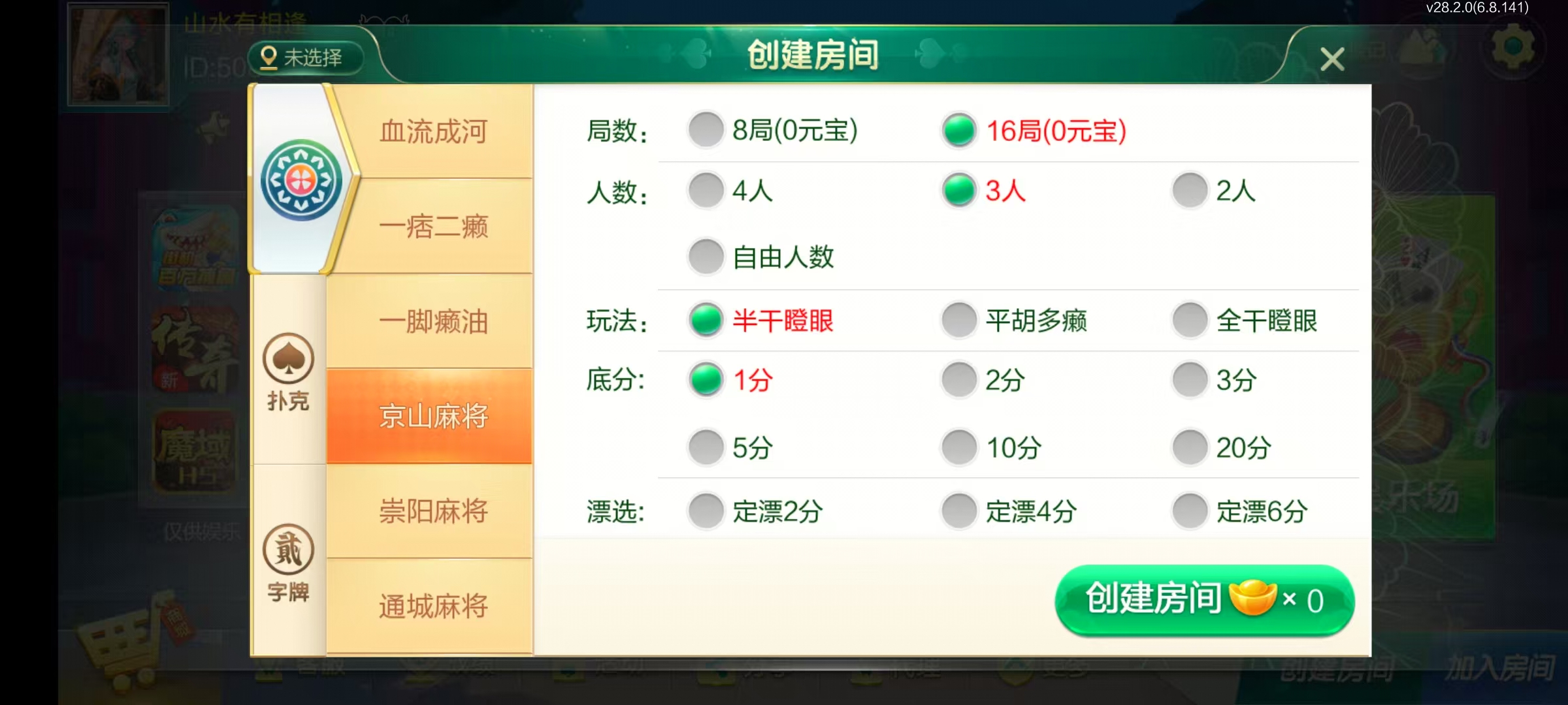 七星湖北地区,七星湖北麻将扑克字牌房卡端44子游戏+亲友圈房卡模式+双端+视频教程插图6 七星湖北地区,七星湖北麻将扑克字牌房卡端44子游戏+亲友圈房卡模式+双端+视频教程插图6