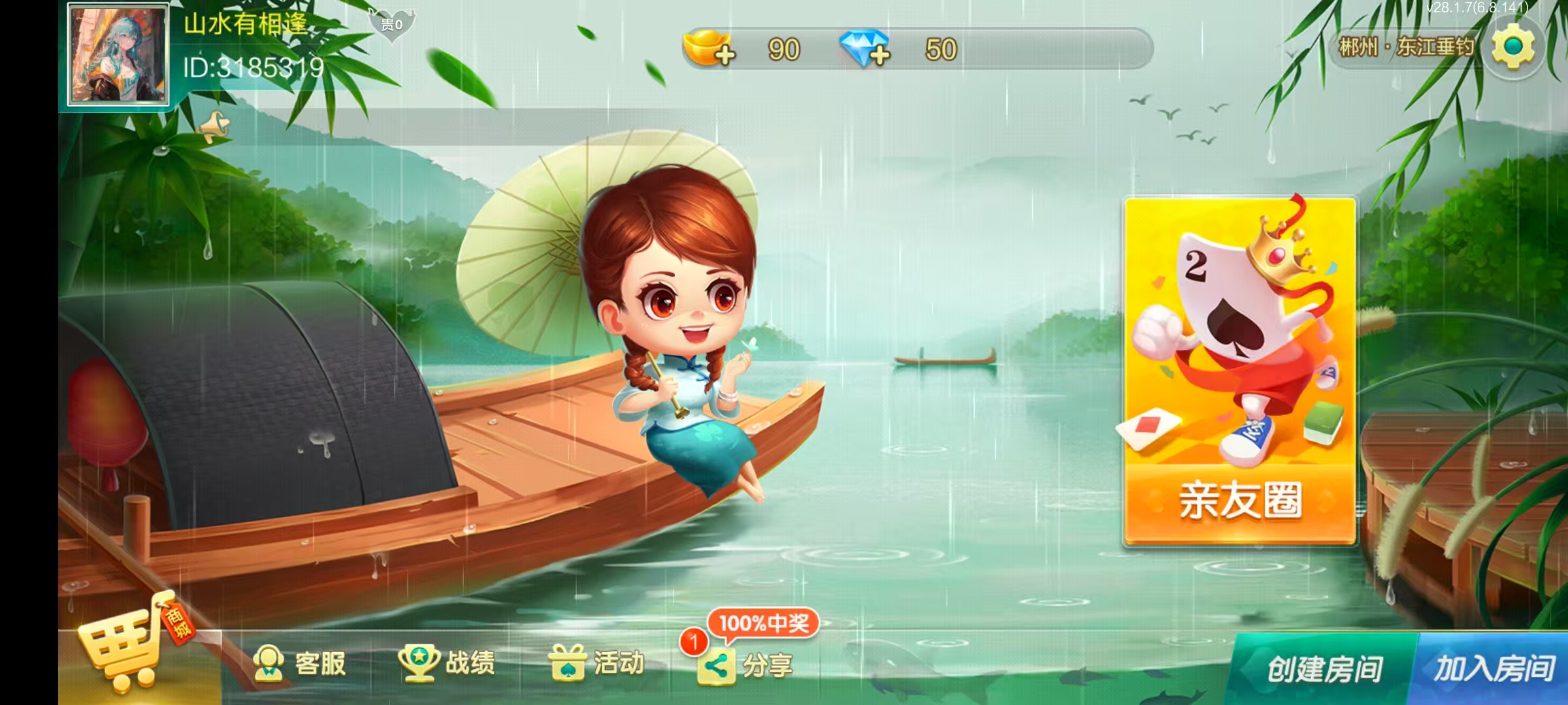七星郴州棋牌,七星地级市郴州麻将扑克字牌房卡端12子游戏+亲友圈乐豆模式+防沉迷模式+比赛模式+双端+搭建教程插图1 七星郴州棋牌,七星地级市郴州麻将扑克字牌房卡端12子游戏+亲友圈乐豆模式+防沉迷模式+比赛模式+双端+搭建教程插图1
