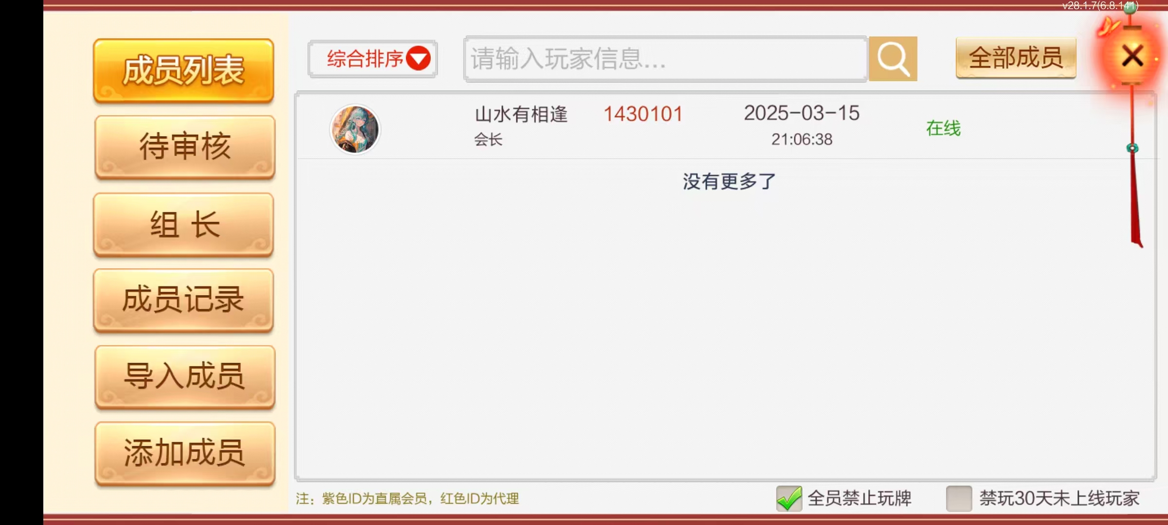 七星岳阳棋牌,七星地级市岳阳麻将扑克字牌房卡端22子游戏+亲友圈乐豆模式+防沉迷模式+比赛模式+双端+视频教程插图33 七星岳阳棋牌,七星地级市岳阳麻将扑克字牌房卡端22子游戏+亲友圈乐豆模式+防沉迷模式+比赛模式+双端+视频教程插图33