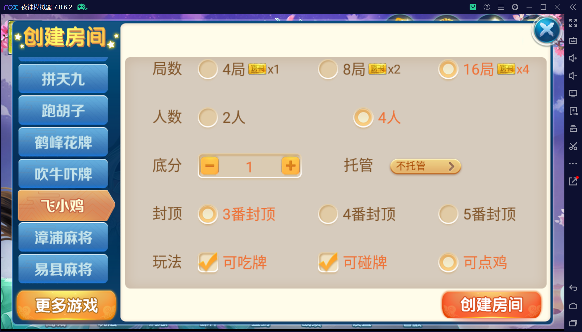 奇迹潇湘馆联盟真破解授权版50+子游戏,真实完整可用+控制+机器人+安卓苹果双端插图31 奇迹潇湘馆联盟真破解授权版50+子游戏,真实完整可用+控制+机器人+安卓苹果双端插图31