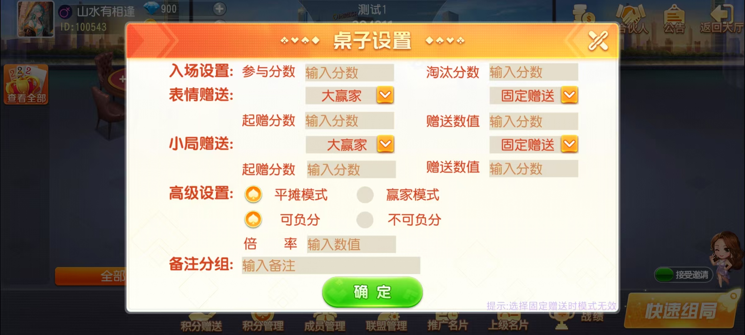 创游创胜系列-休闲社区-7子游戏-带控制+机器人-独家发布插图16