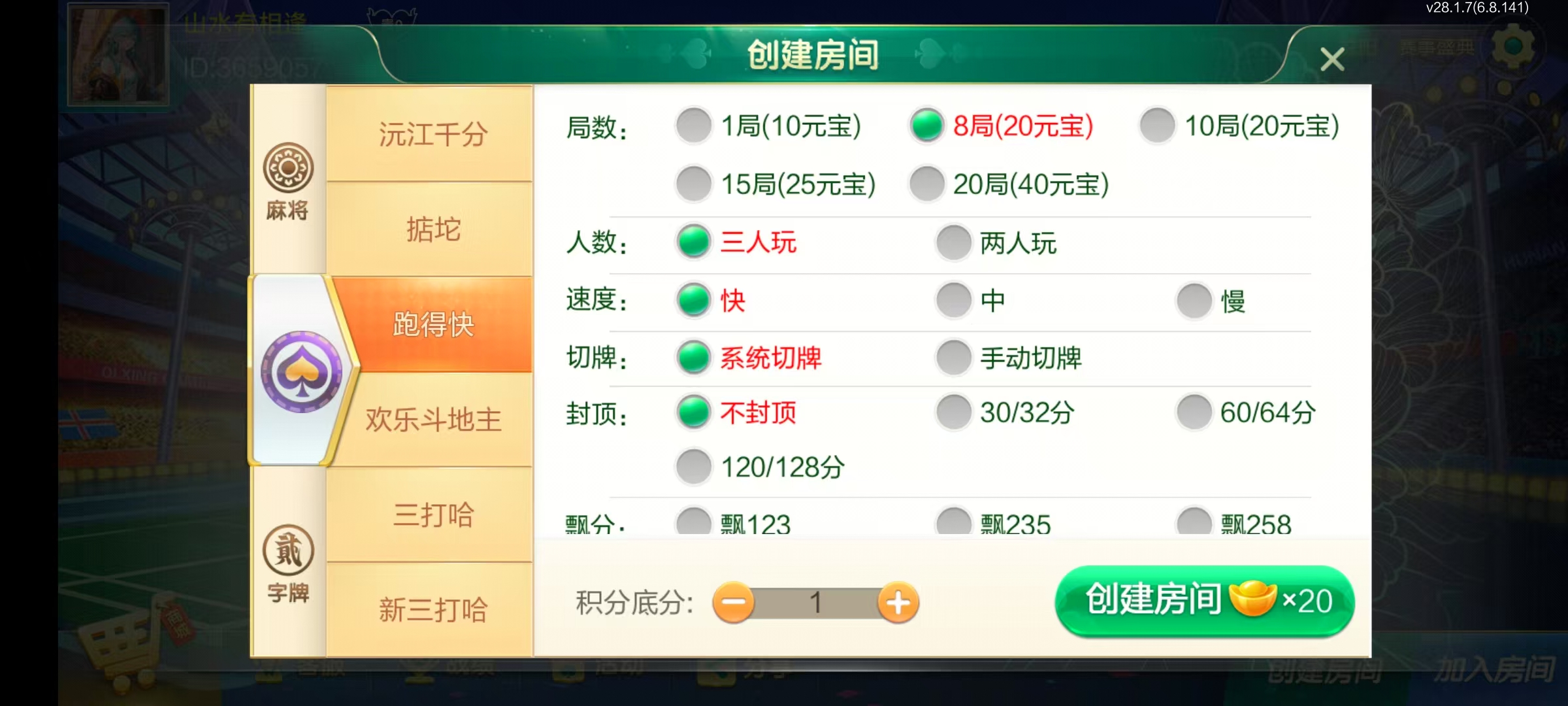 七星益阳棋牌,七星地级市益阳麻将扑克字牌房卡端14子游戏+亲友圈乐豆模式+防沉迷模式+比赛模式+双端+视频教程插图18 七星益阳棋牌,七星地级市益阳麻将扑克字牌房卡端14子游戏+亲友圈乐豆模式+防沉迷模式+比赛模式+双端+视频教程插图18